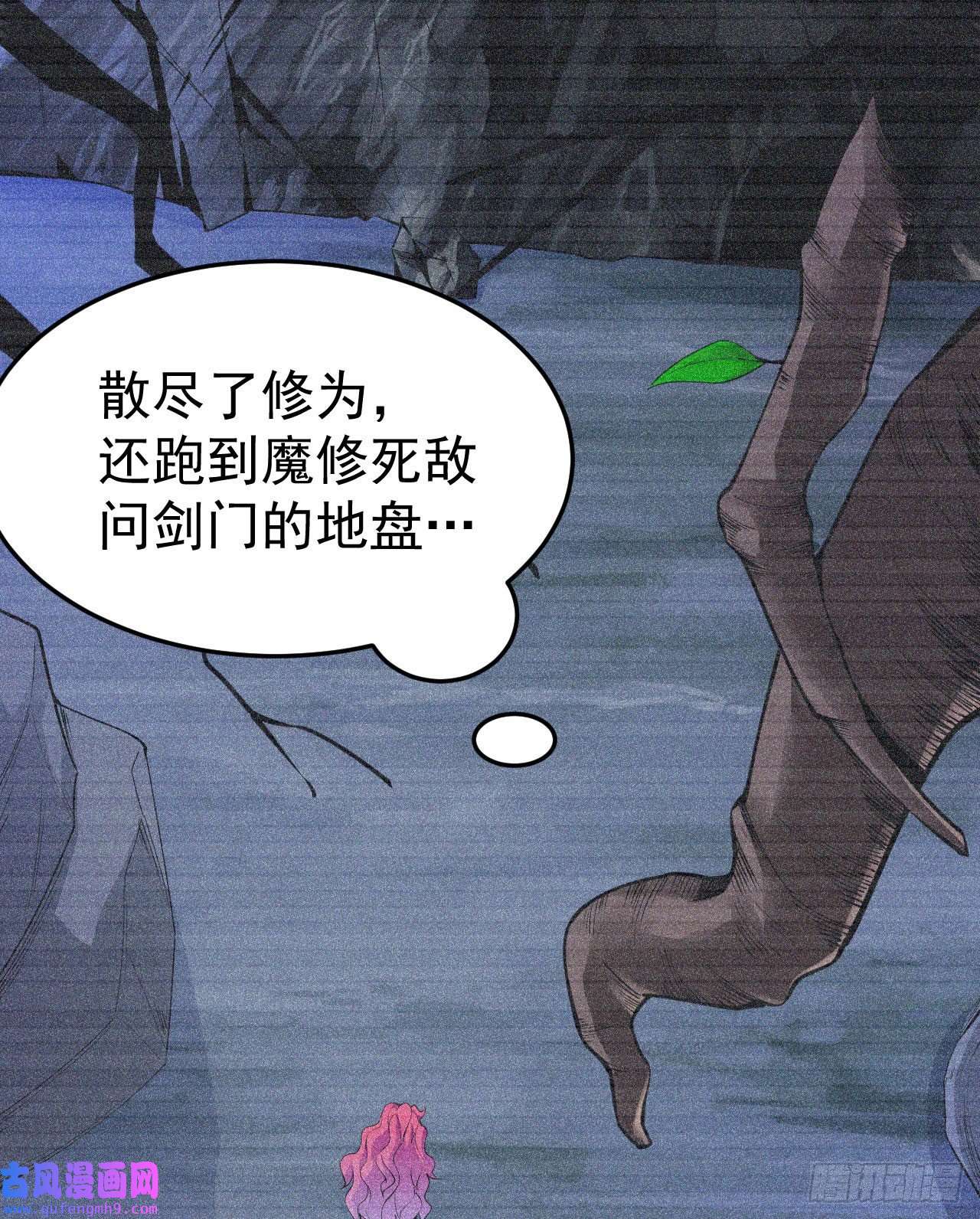 我只想被各位打死57话-赤阳魔君