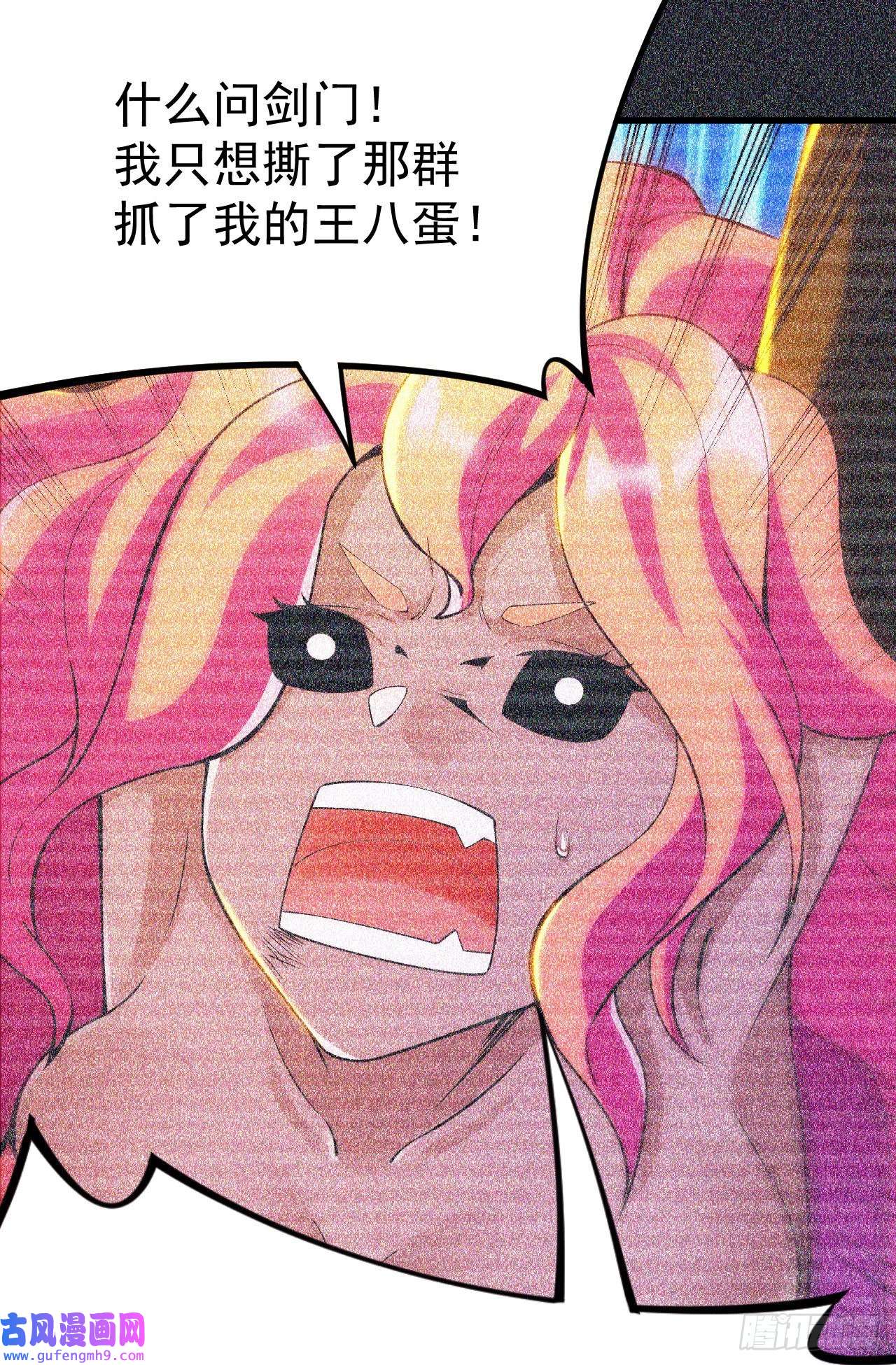 我只想被各位打死57话-赤阳魔君