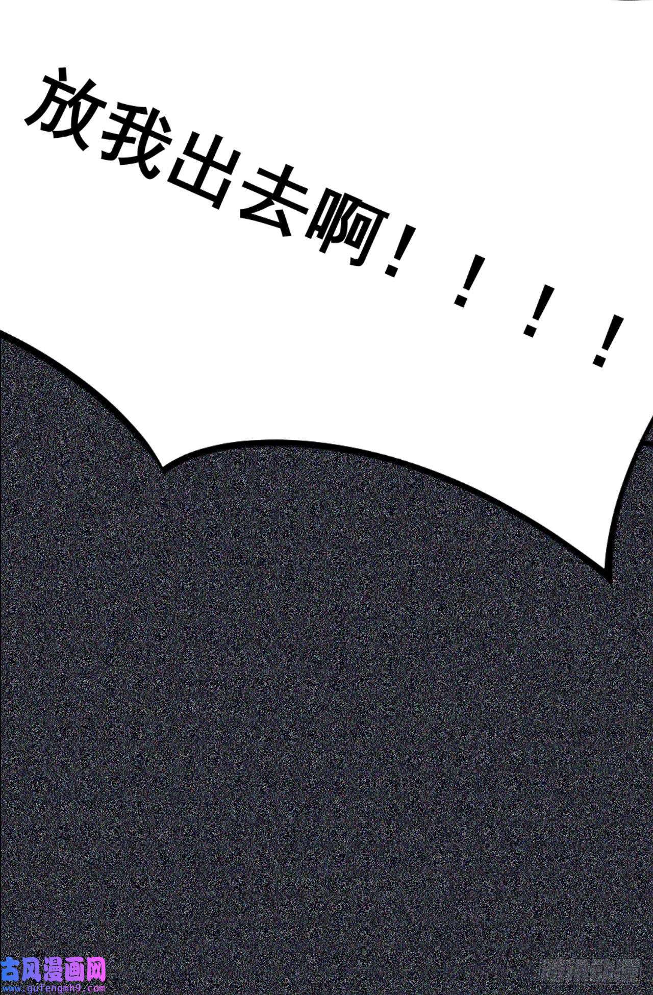 我只想被各位打死57话-赤阳魔君