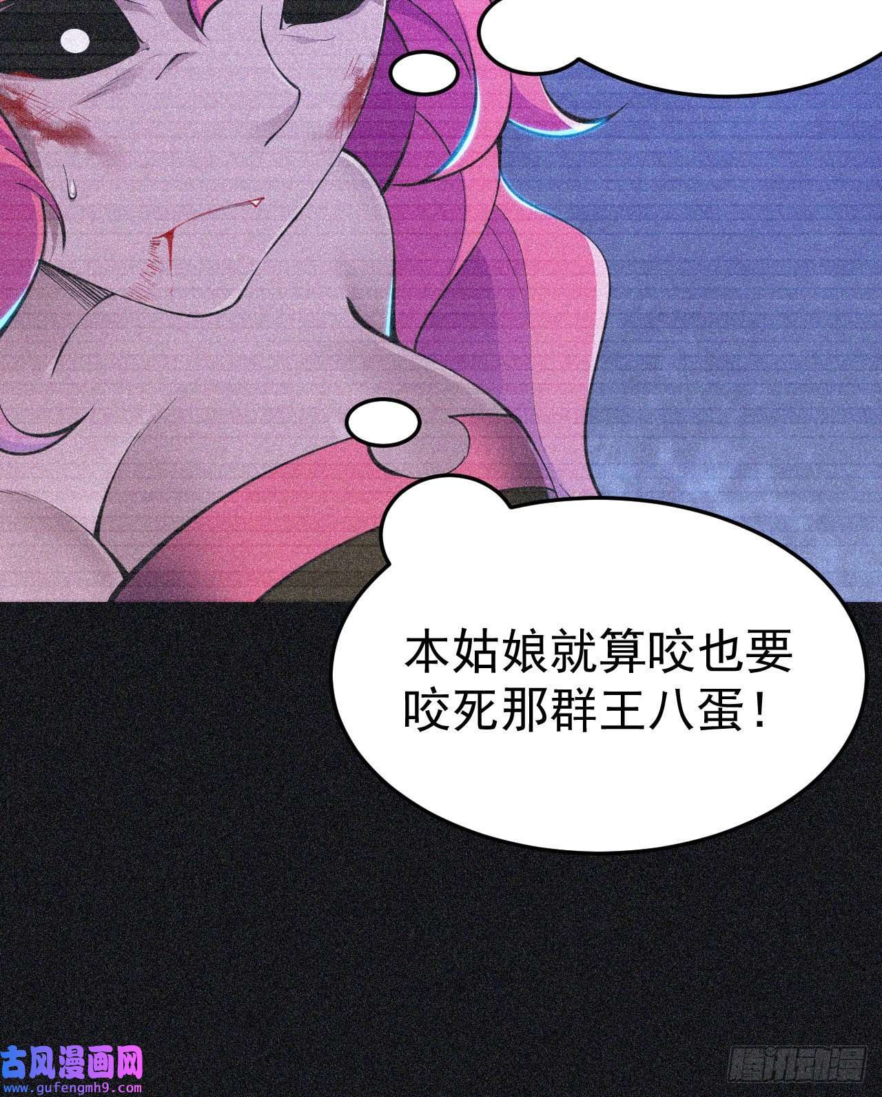 我只想被各位打死57话-赤阳魔君