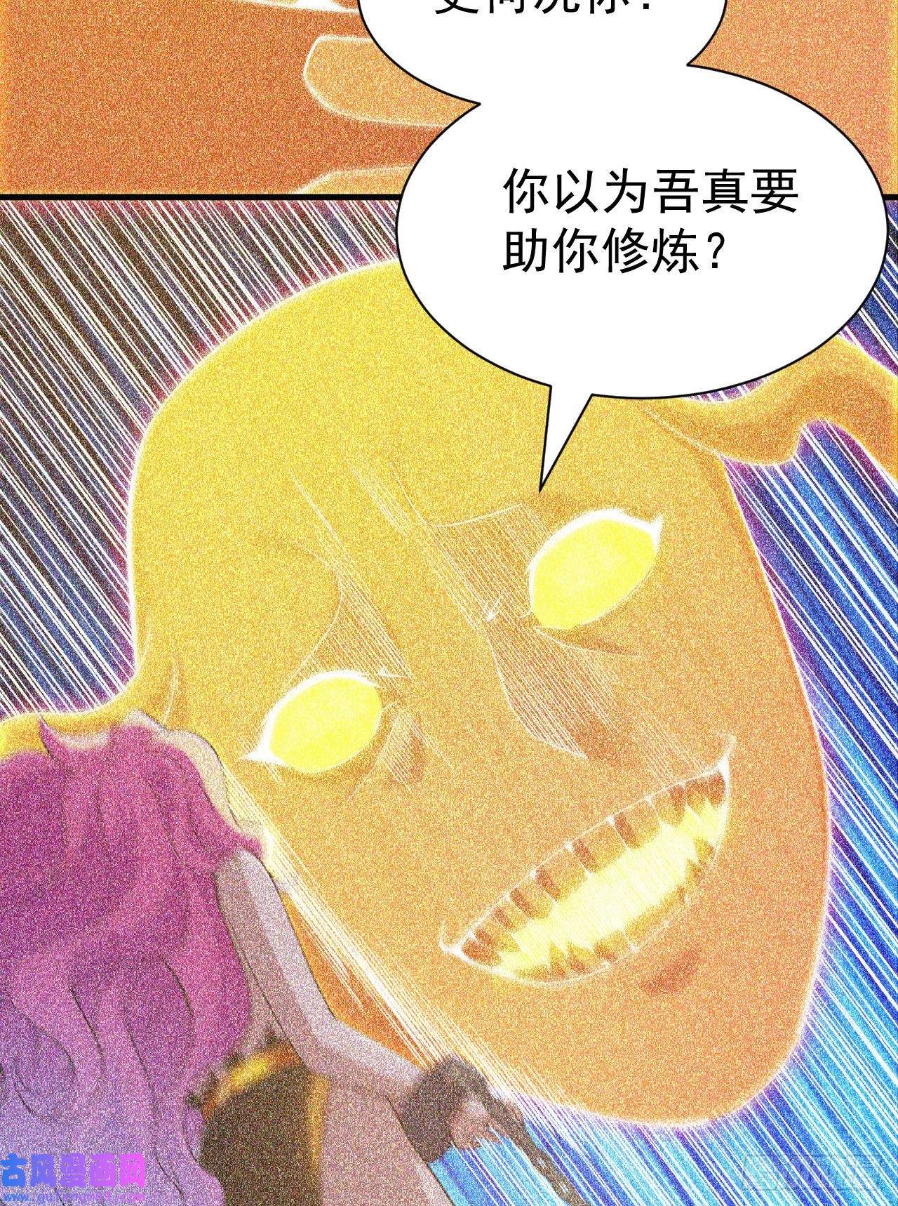 我只想被各位打死58话-耶！耶！耶！