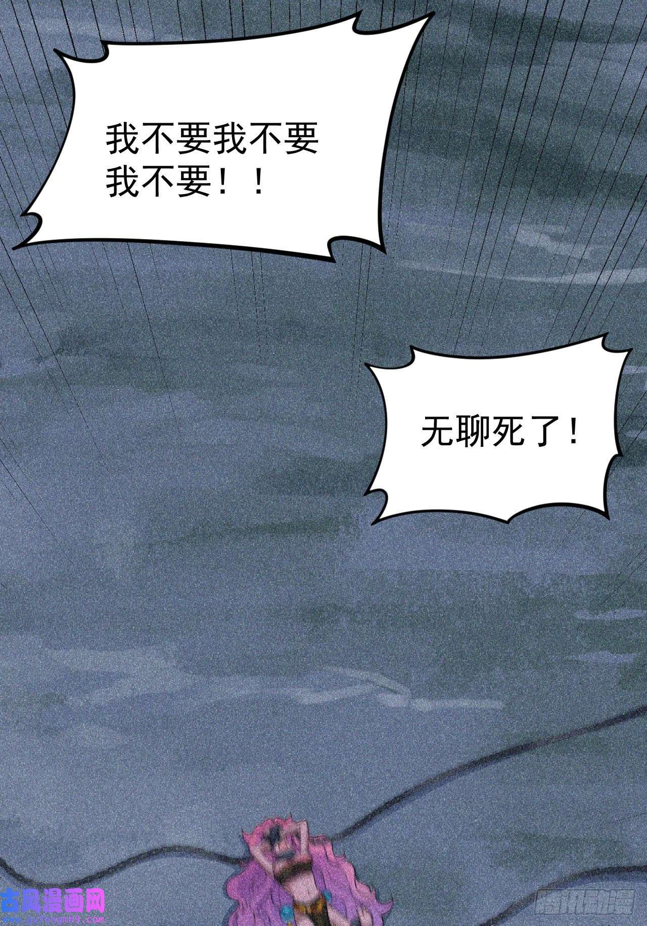 我只想被各位打死58话-耶！耶！耶！