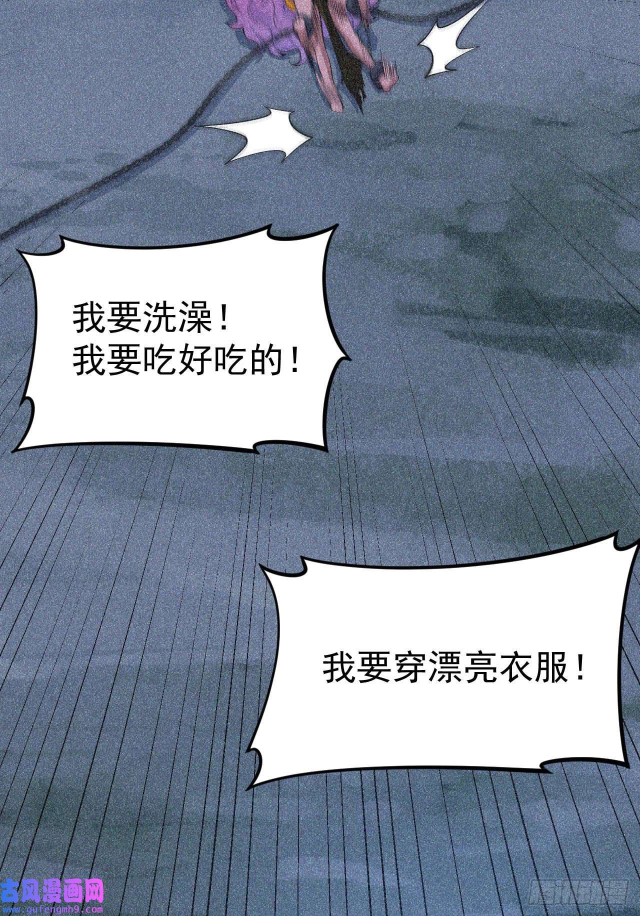 我只想被各位打死58话-耶！耶！耶！