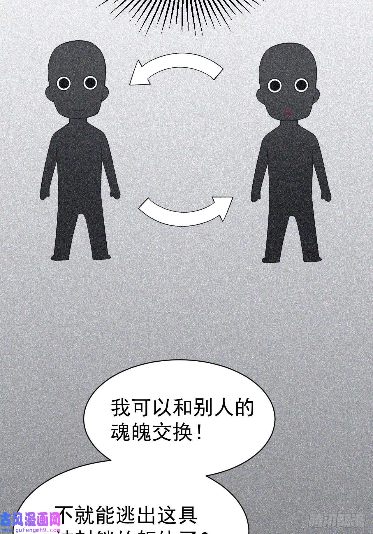 我只想被各位打死58话-耶！耶！耶！