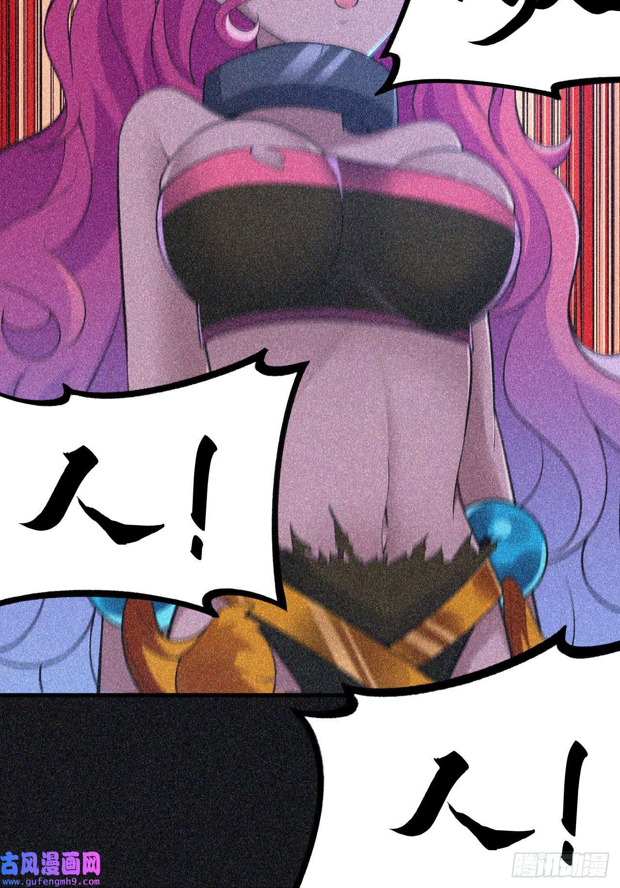 我只想被各位打死58话-耶！耶！耶！