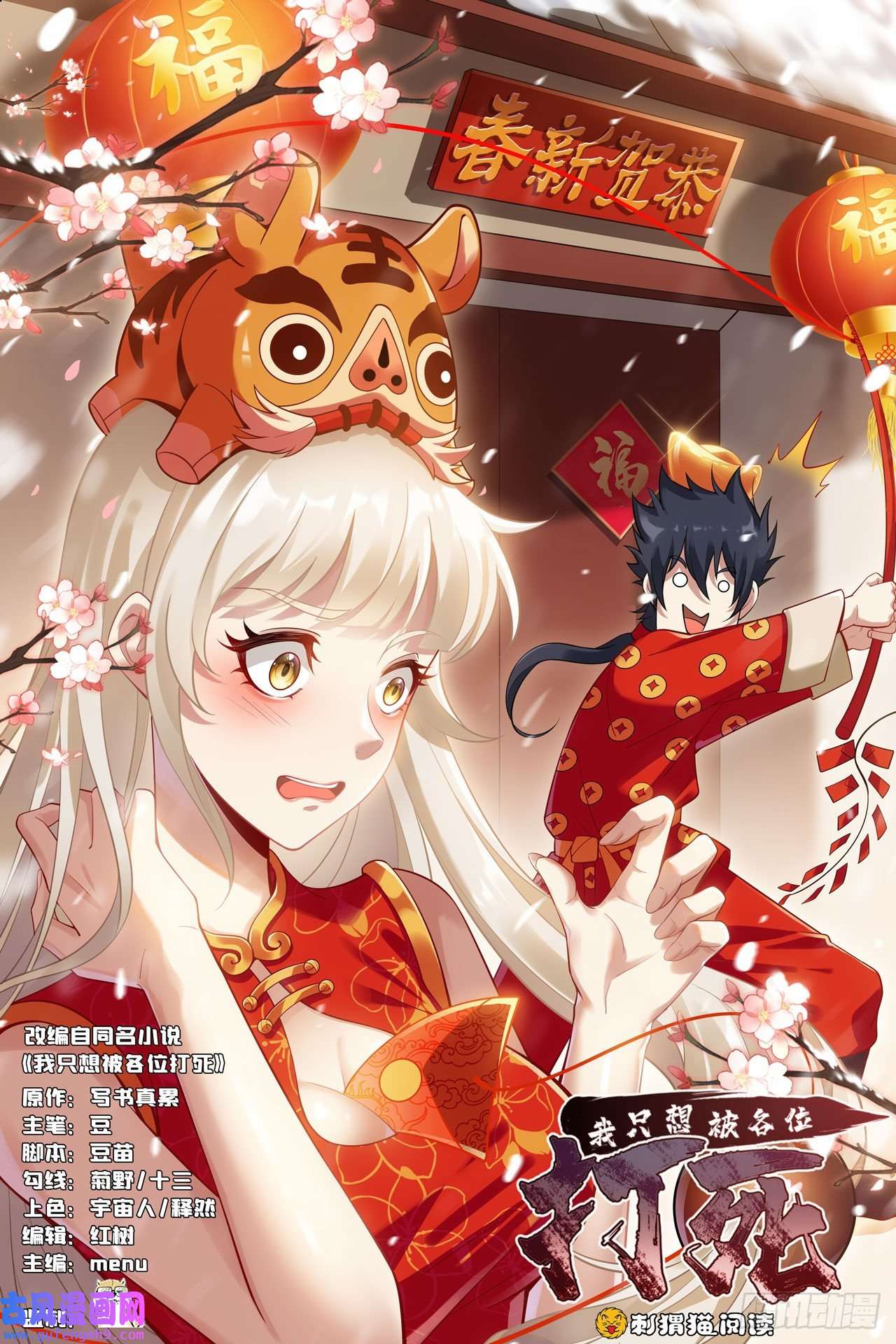 我只想被各位打死59话-馋你身子