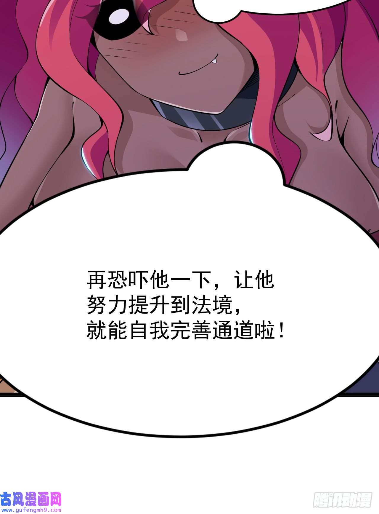 我只想被各位打死59话-馋你身子