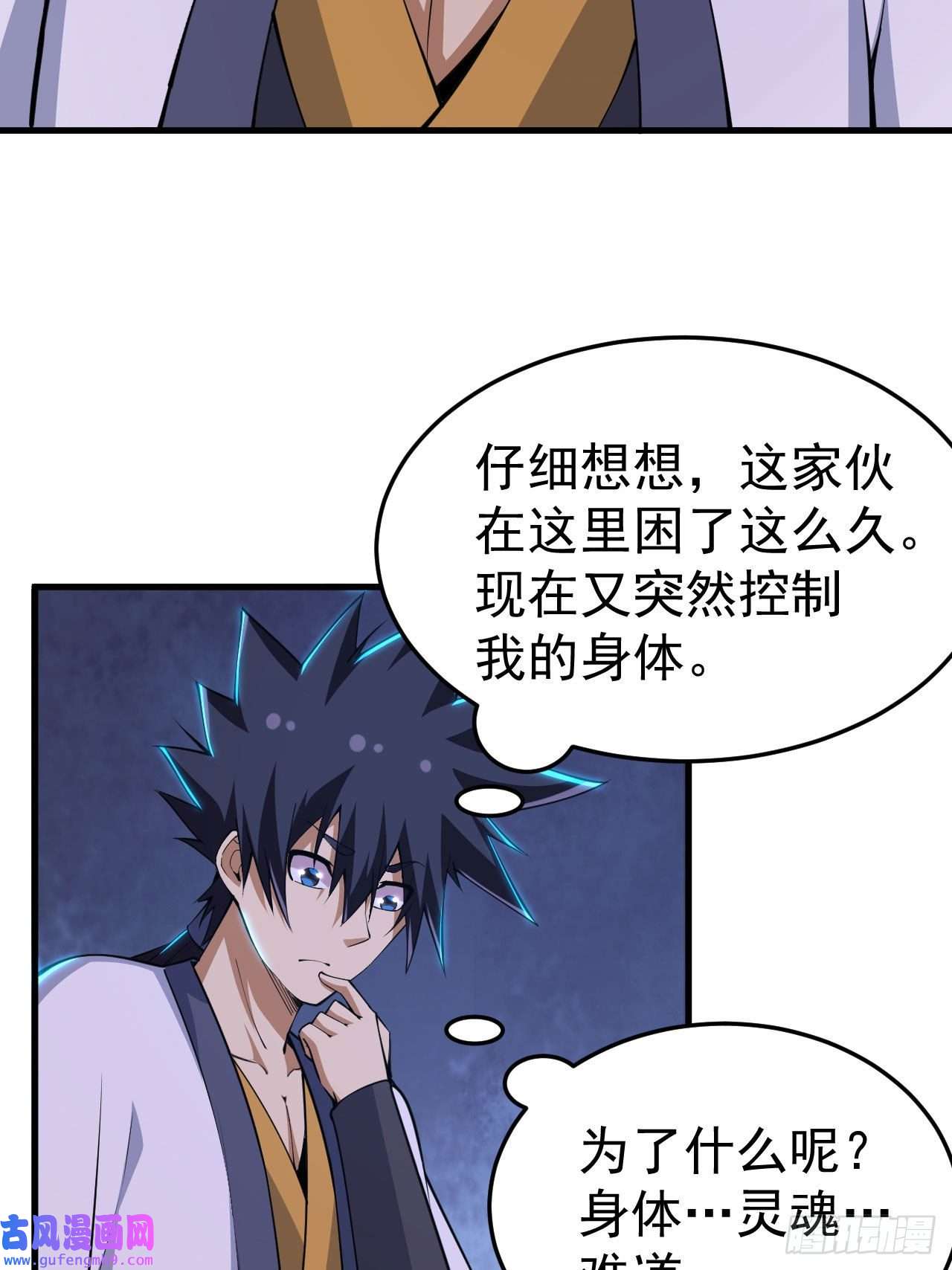 我只想被各位打死59话-馋你身子