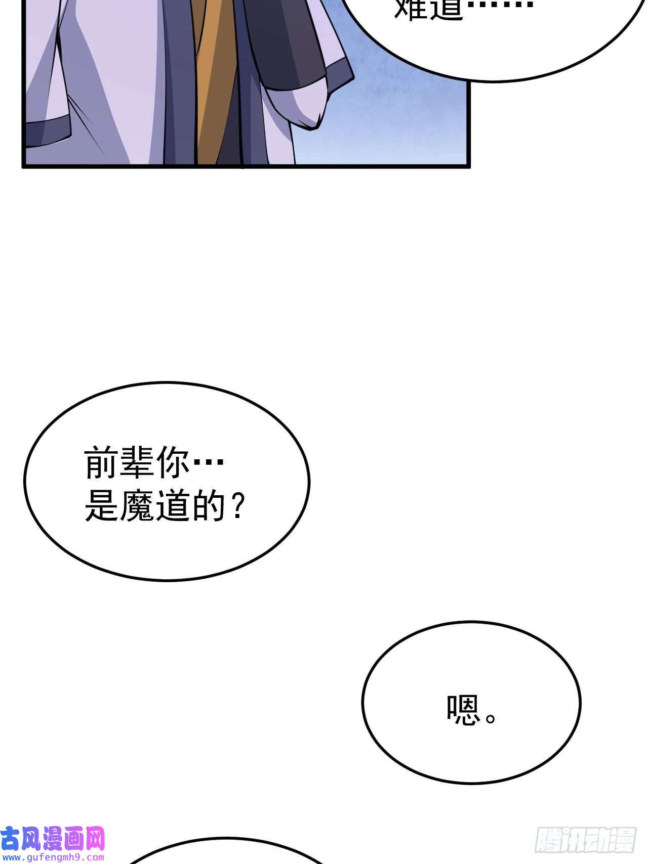 我只想被各位打死59话-馋你身子