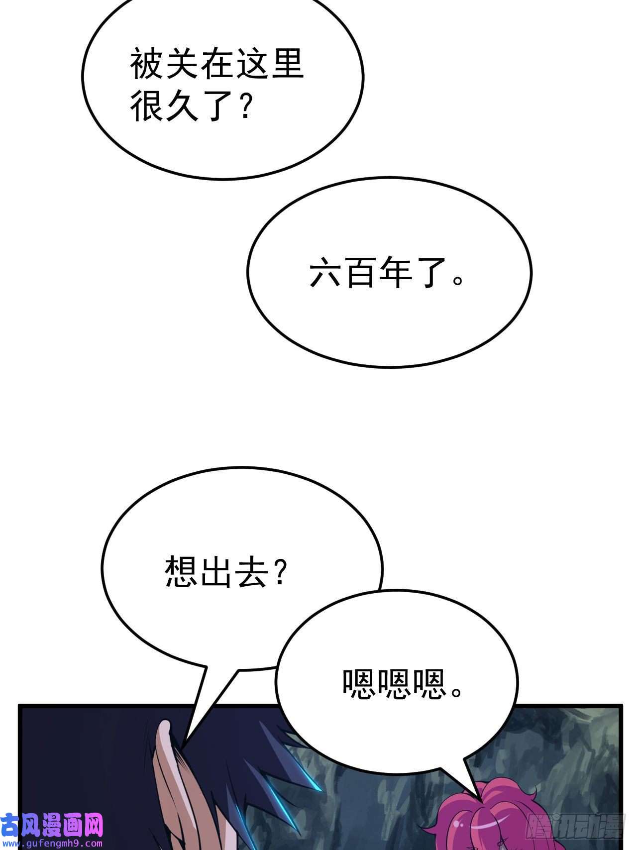 我只想被各位打死59话-馋你身子