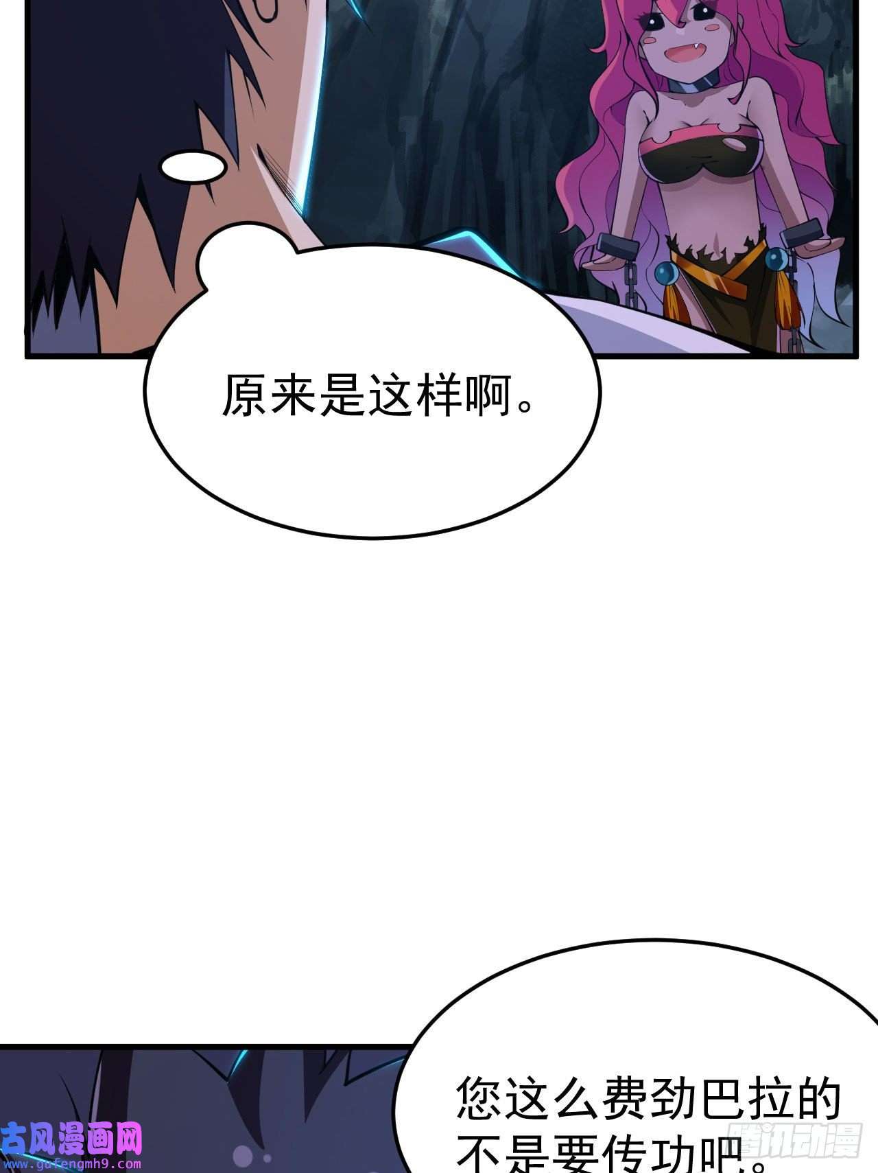 我只想被各位打死59话-馋你身子