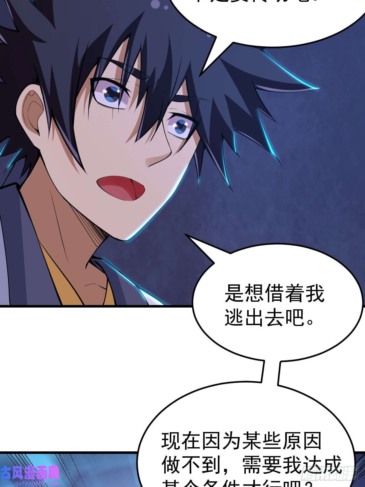 我只想被各位打死59话-馋你身子