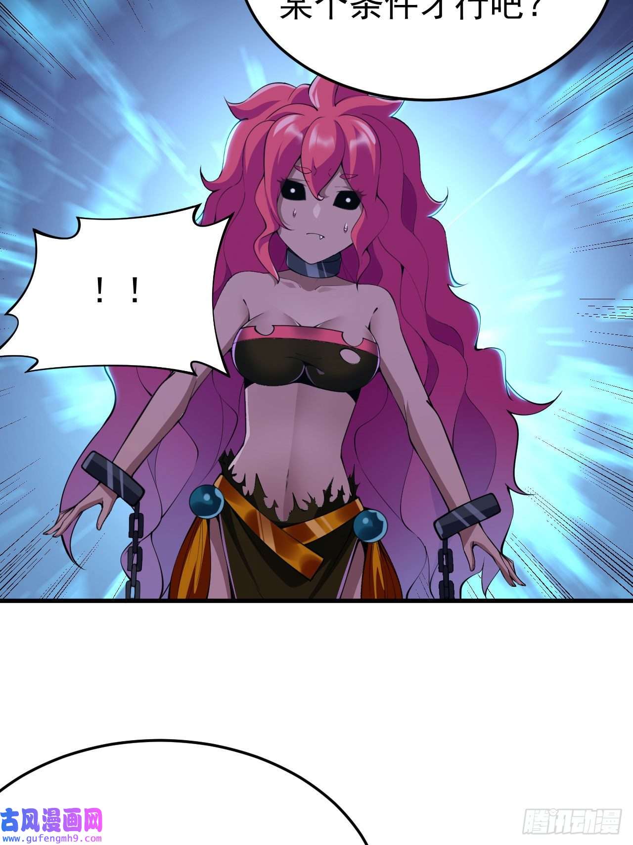 我只想被各位打死59话-馋你身子