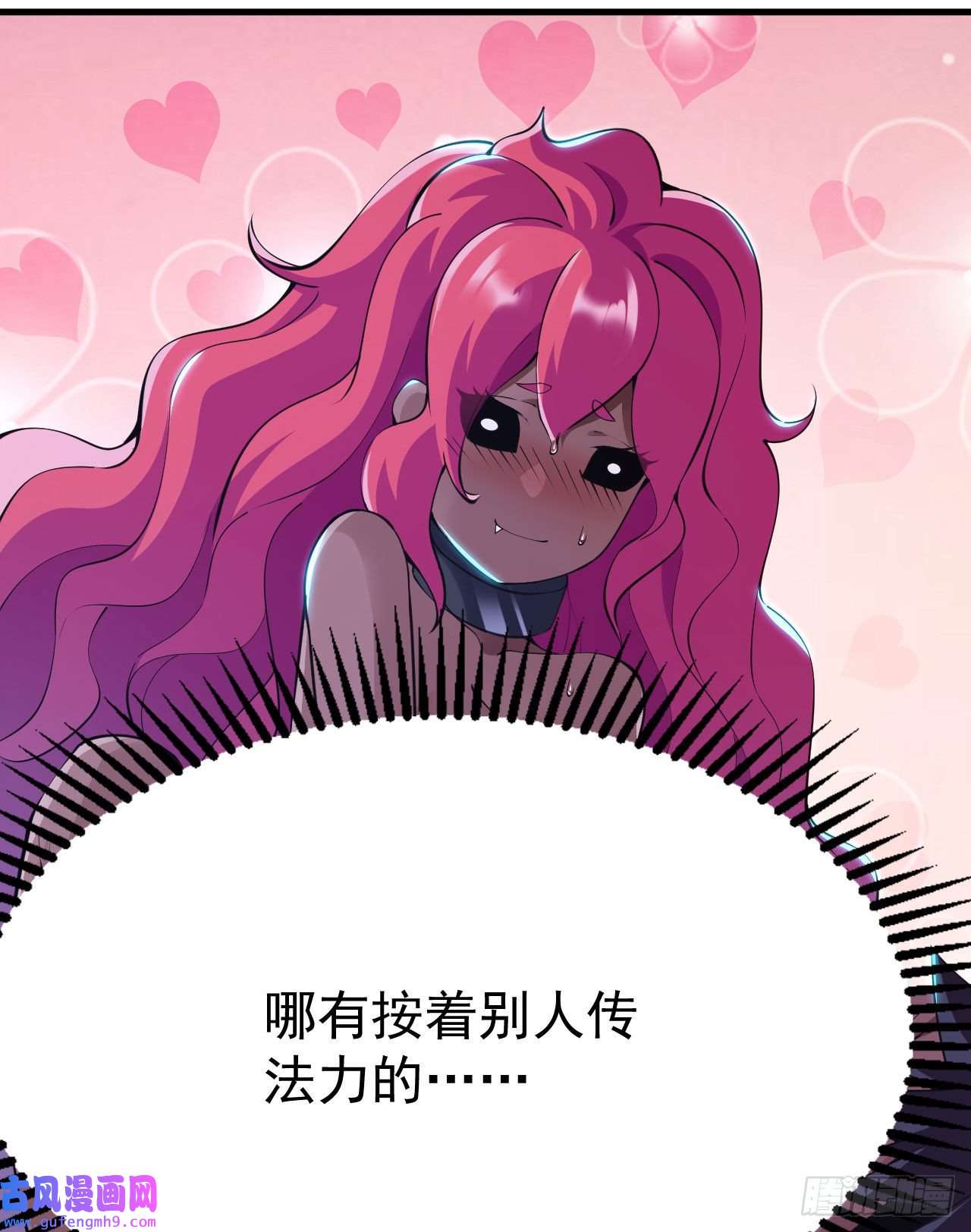 我只想被各位打死59话-馋你身子