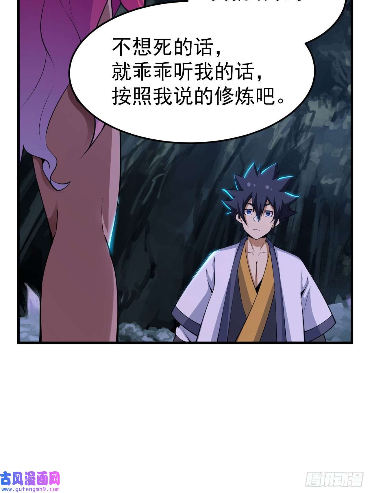 我只想被各位打死59话-馋你身子