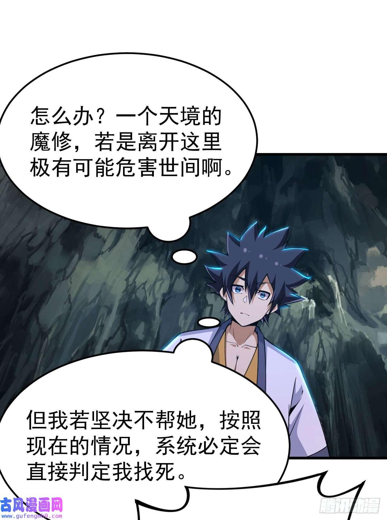 我只想被各位打死59话-馋你身子