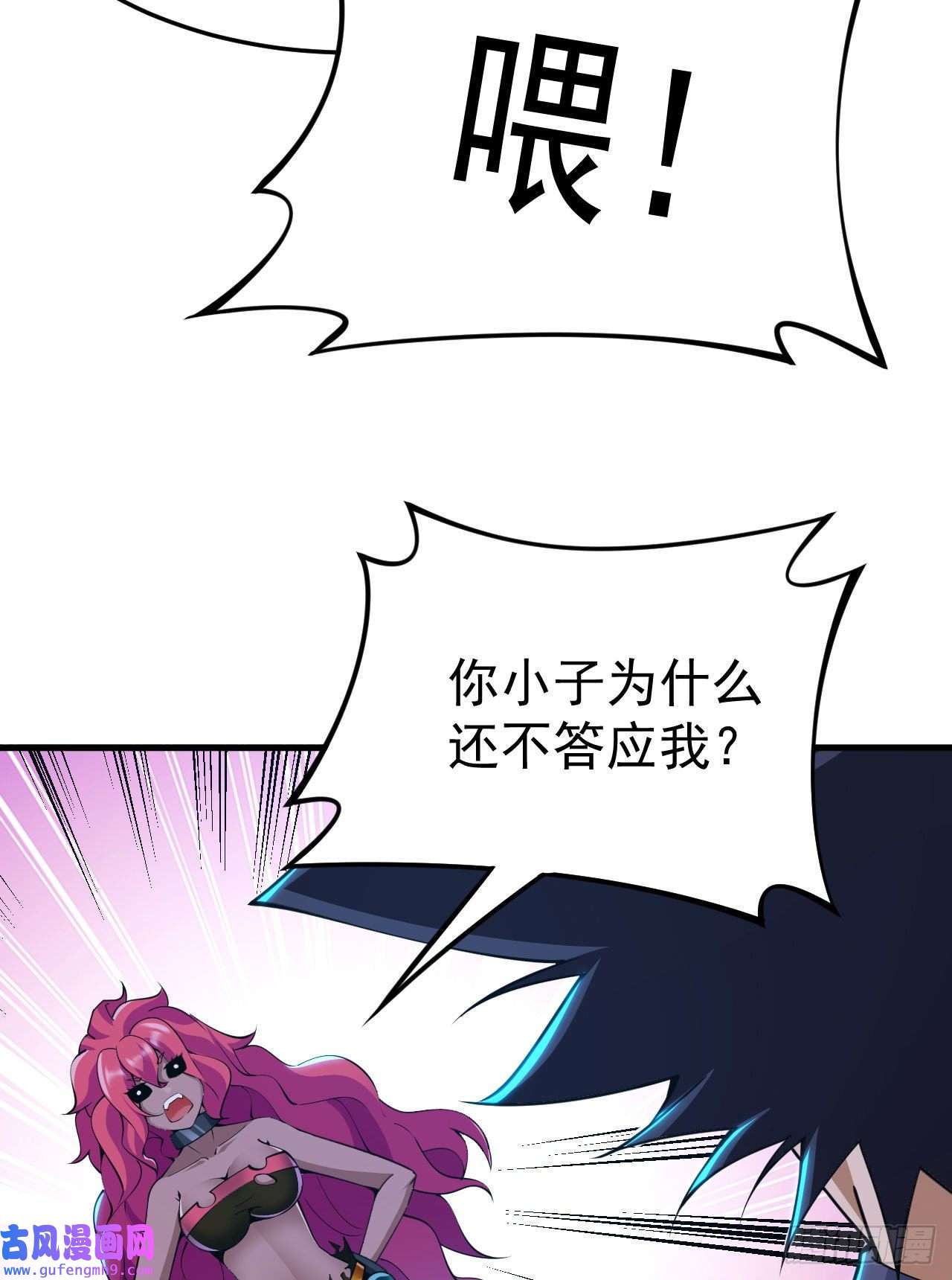 我只想被各位打死59话-馋你身子