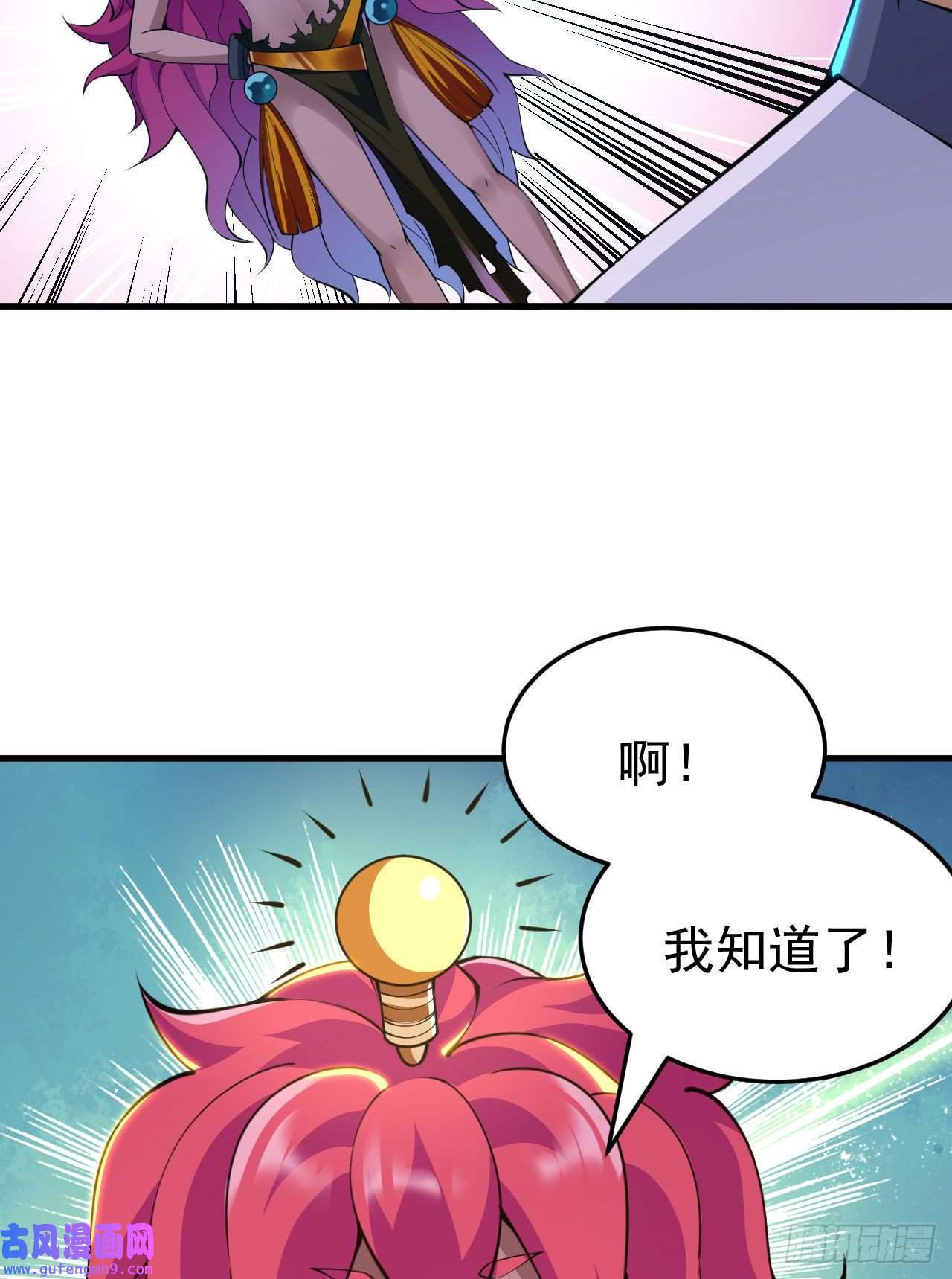 我只想被各位打死59话-馋你身子