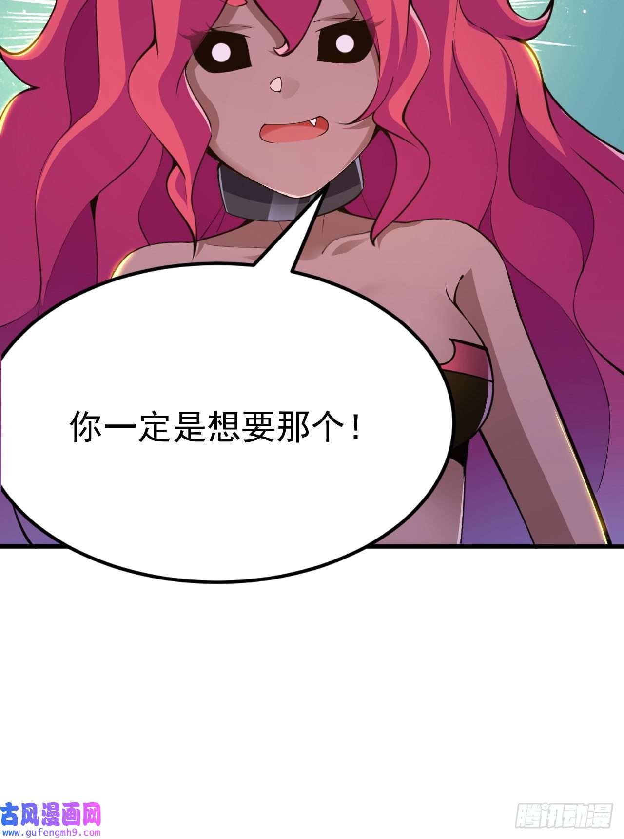 我只想被各位打死59话-馋你身子