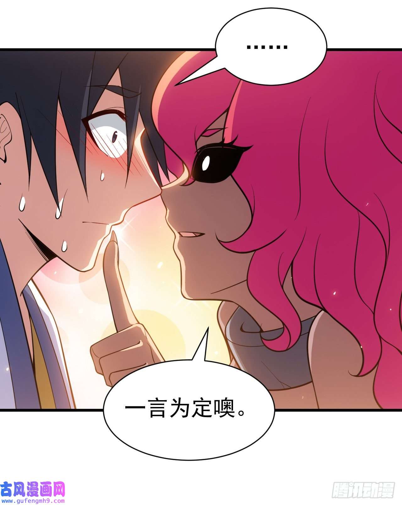 我只想被各位打死59话-馋你身子