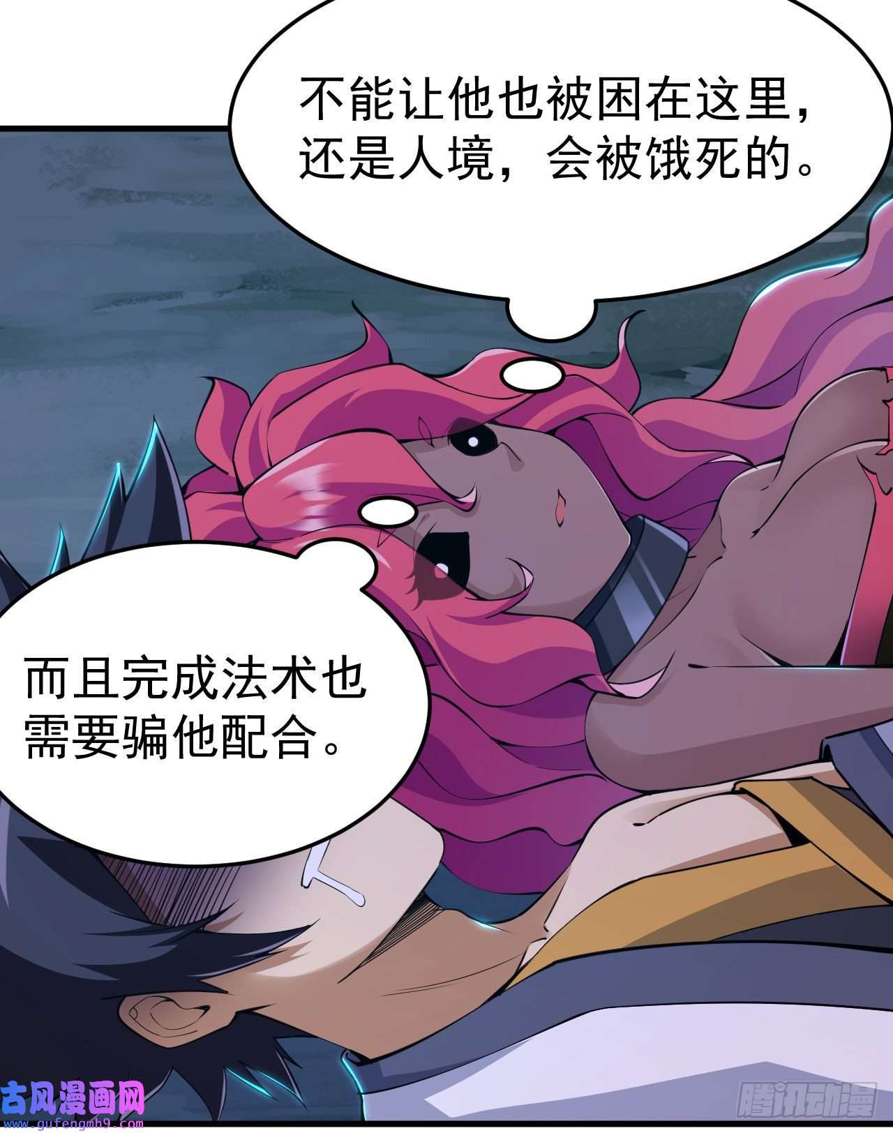 我只想被各位打死59话-馋你身子