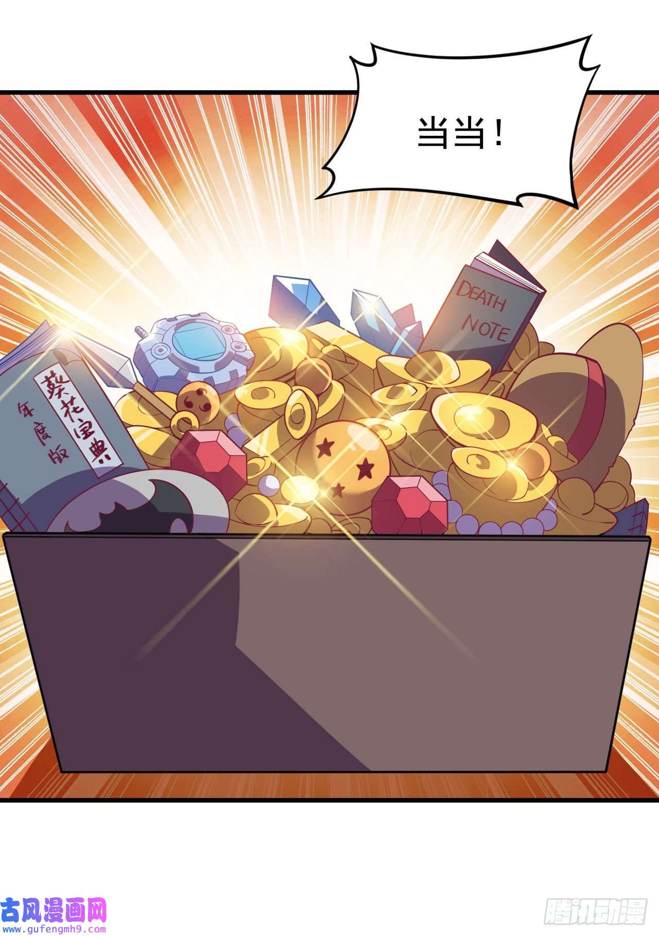 我只想被各位打死60话-姑奶奶求放过