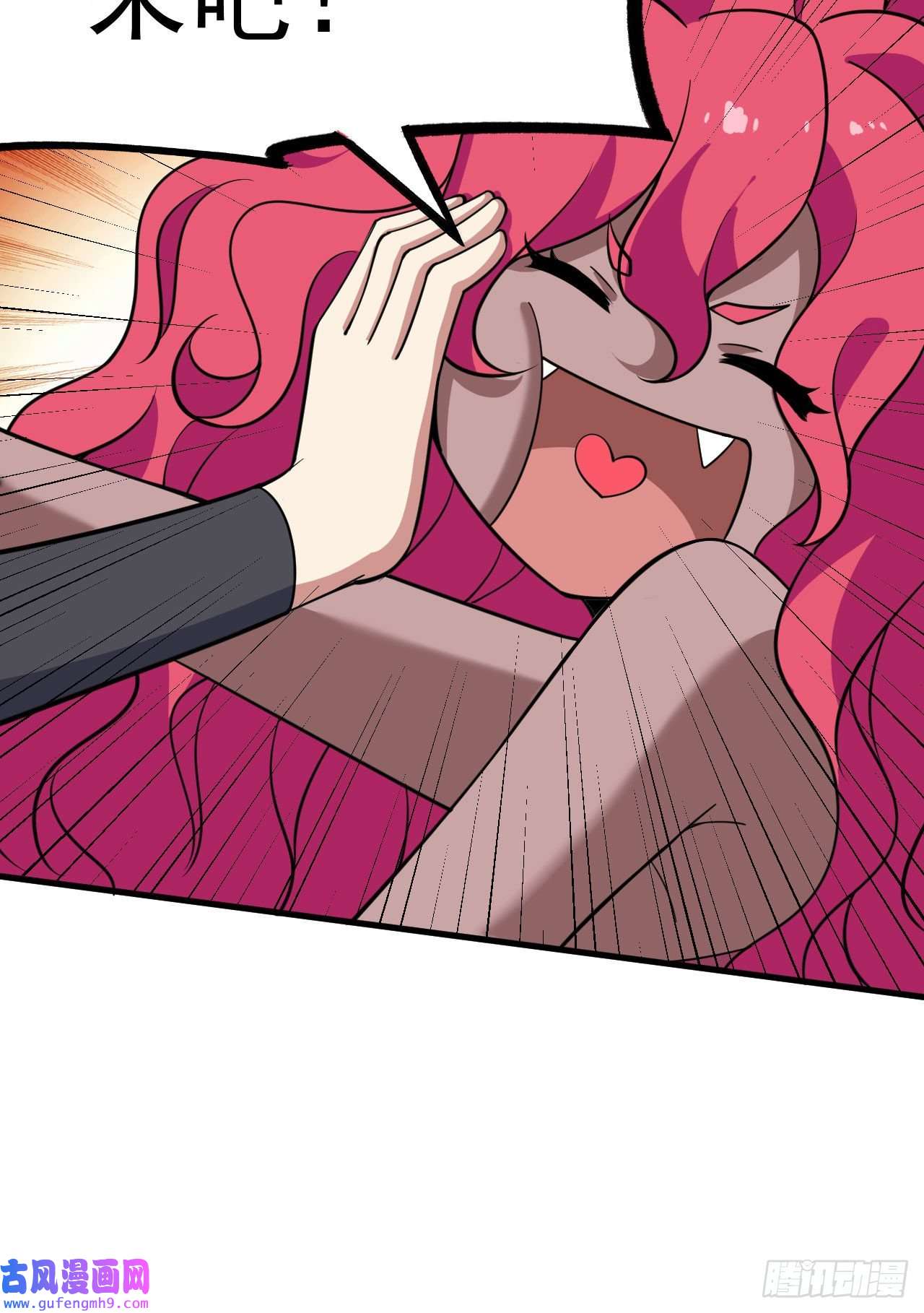 我只想被各位打死60话-姑奶奶求放过