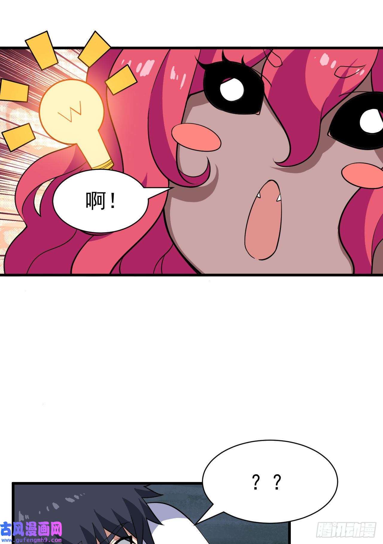 我只想被各位打死60话-姑奶奶求放过