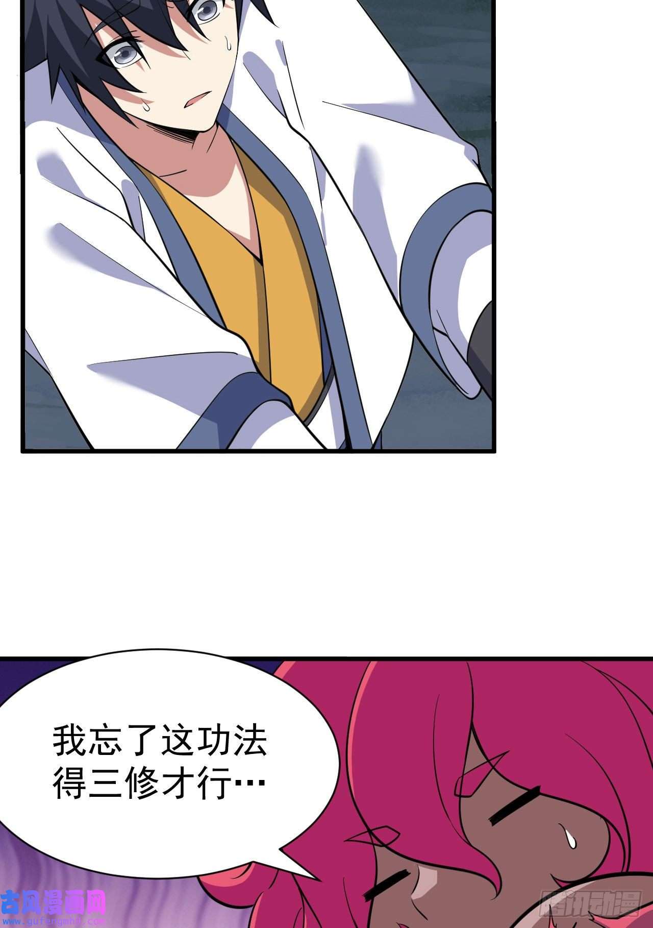 我只想被各位打死60话-姑奶奶求放过