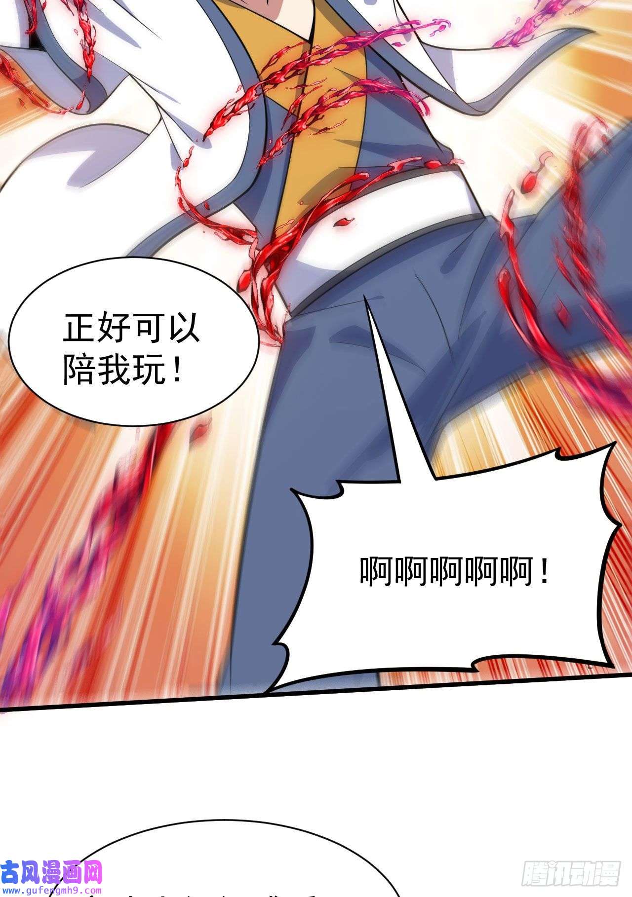 我只想被各位打死60话-姑奶奶求放过