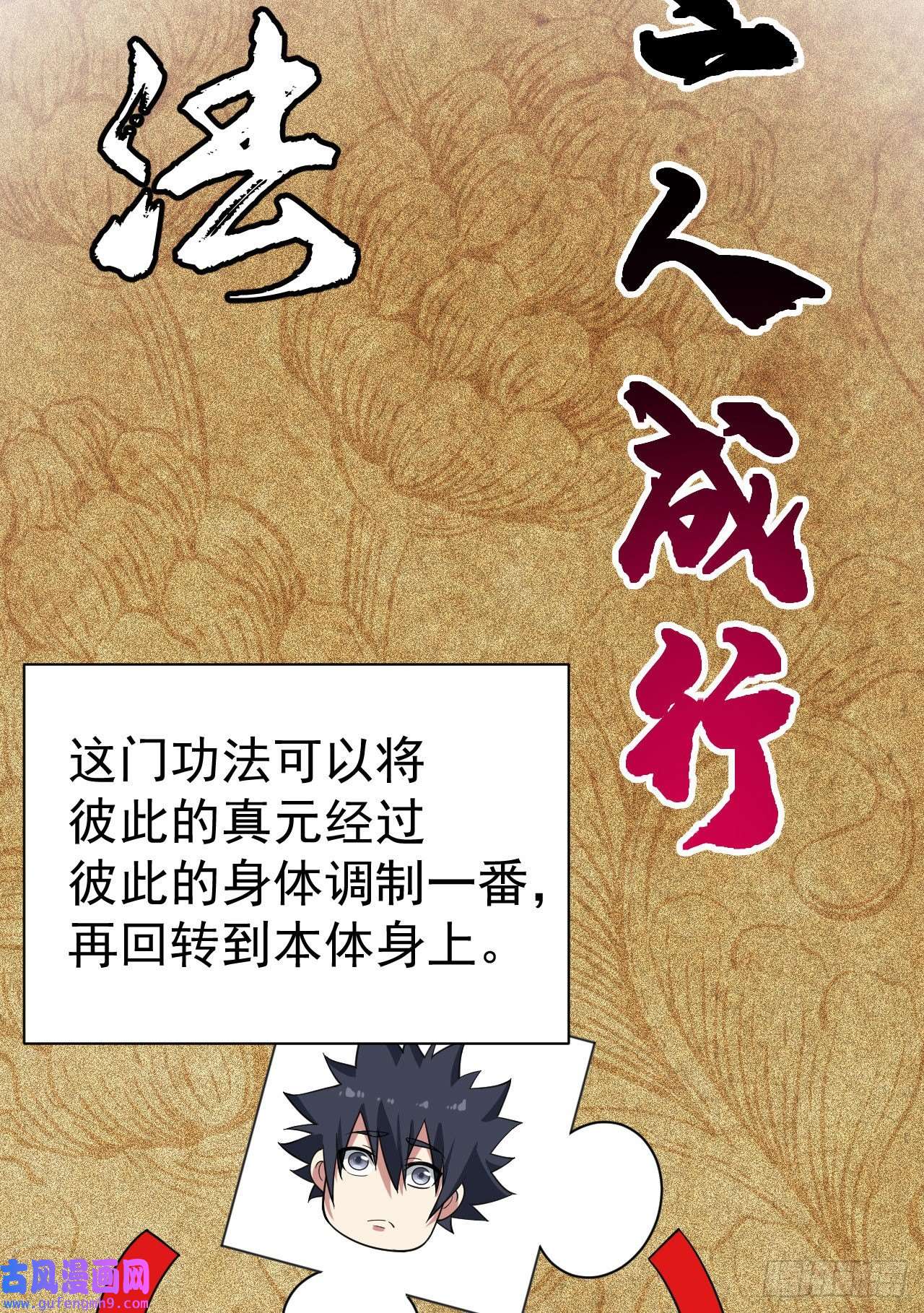 我只想被各位打死60话-姑奶奶求放过