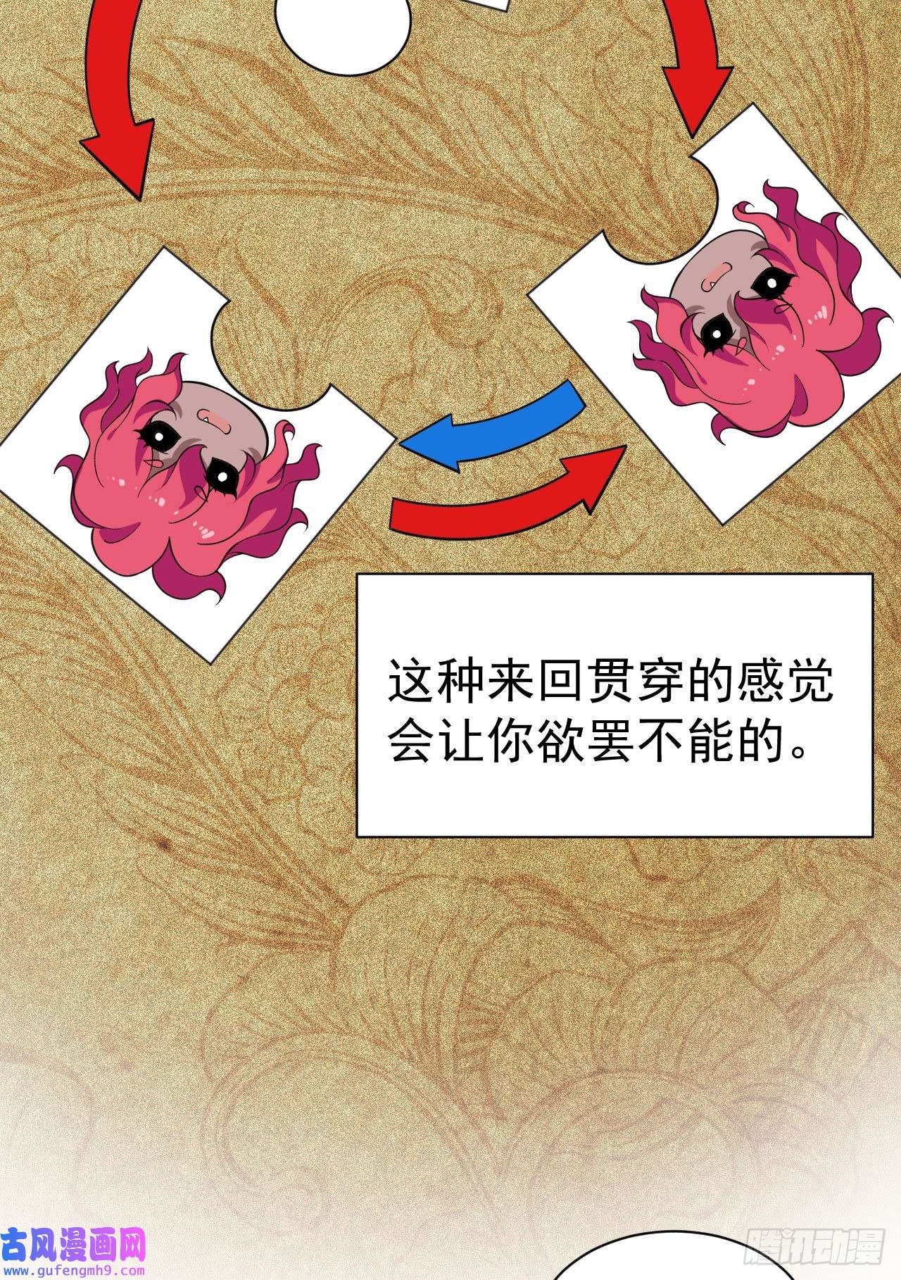 我只想被各位打死60话-姑奶奶求放过