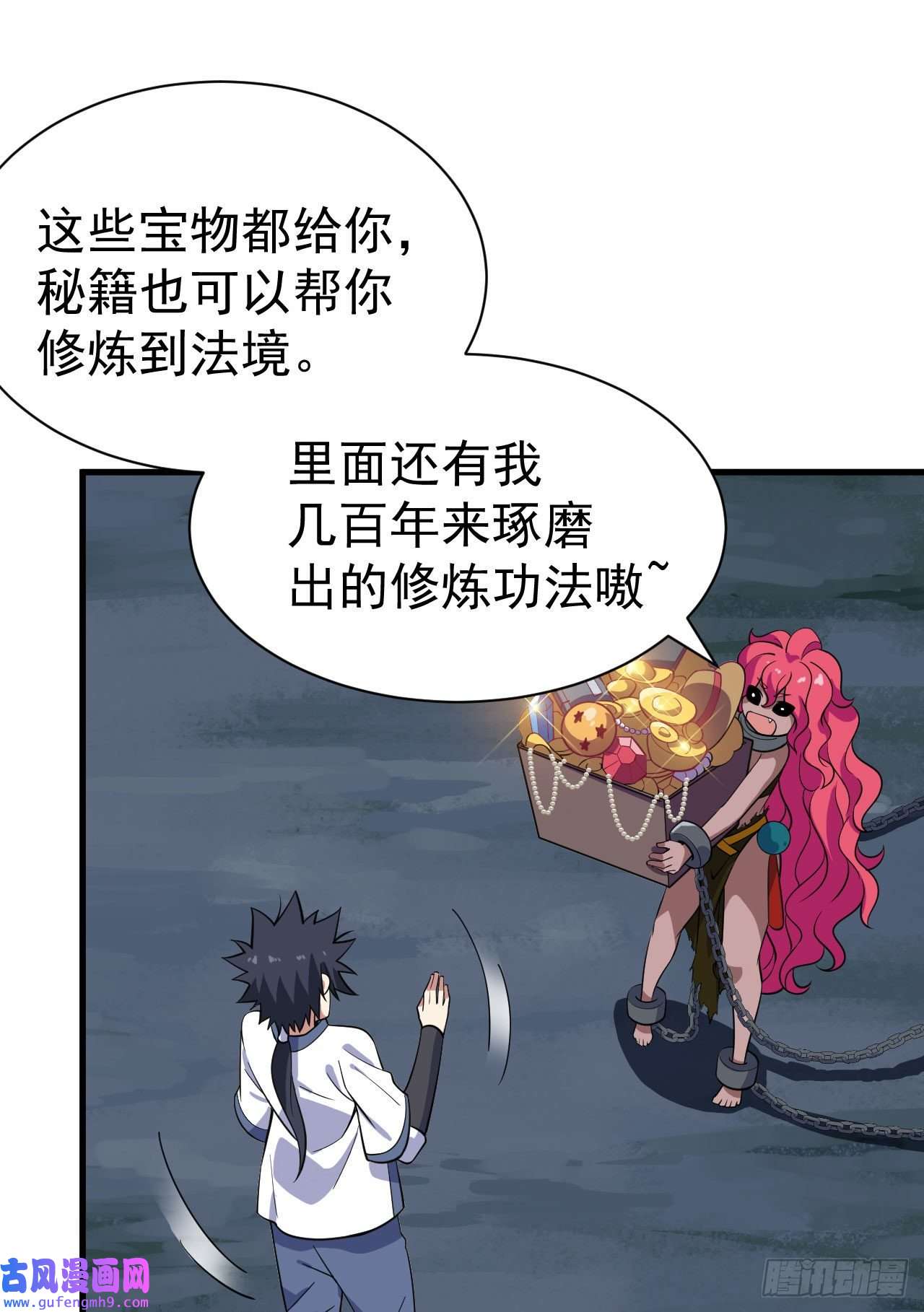 我只想被各位打死60话-姑奶奶求放过