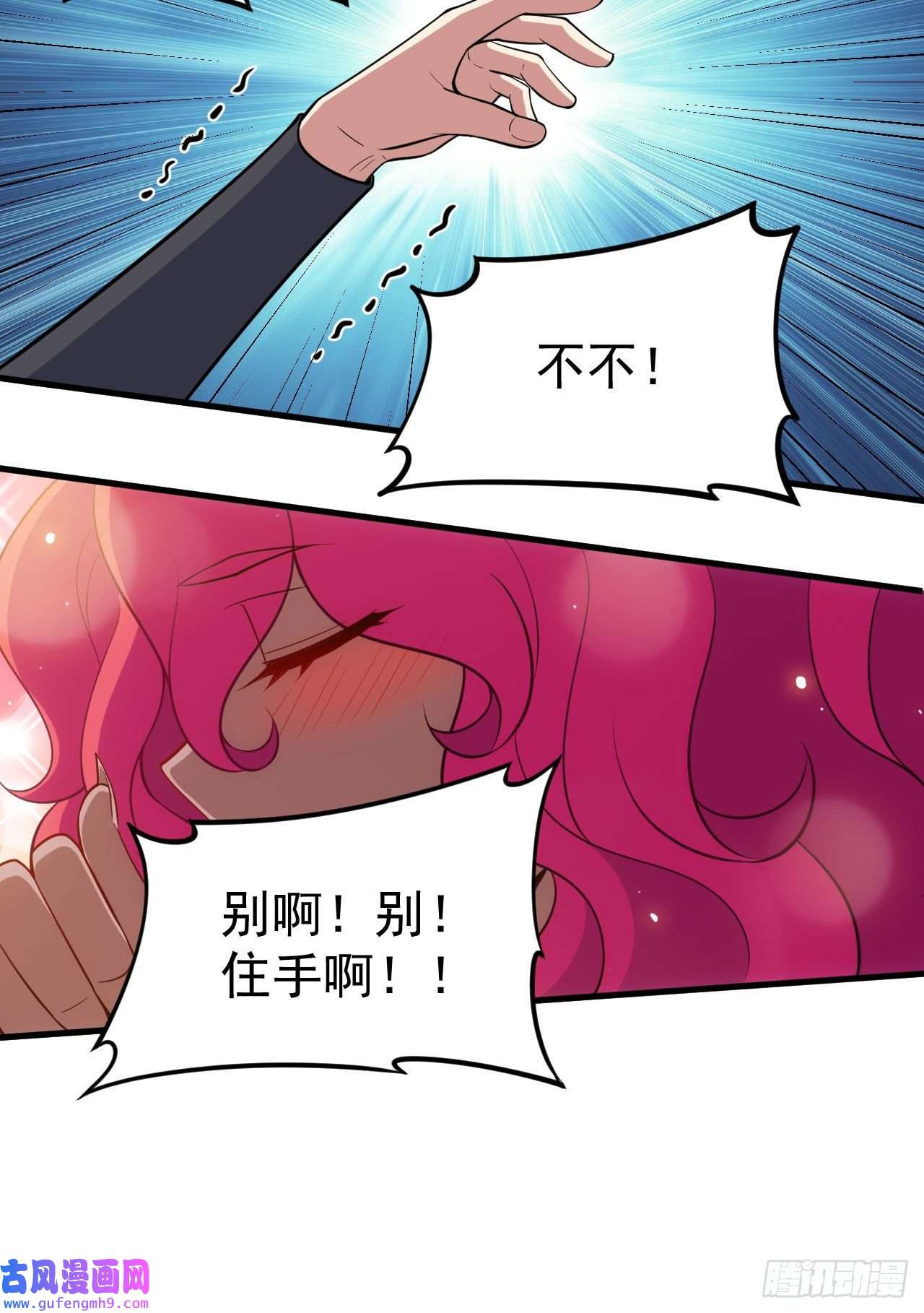 我只想被各位打死60话-姑奶奶求放过