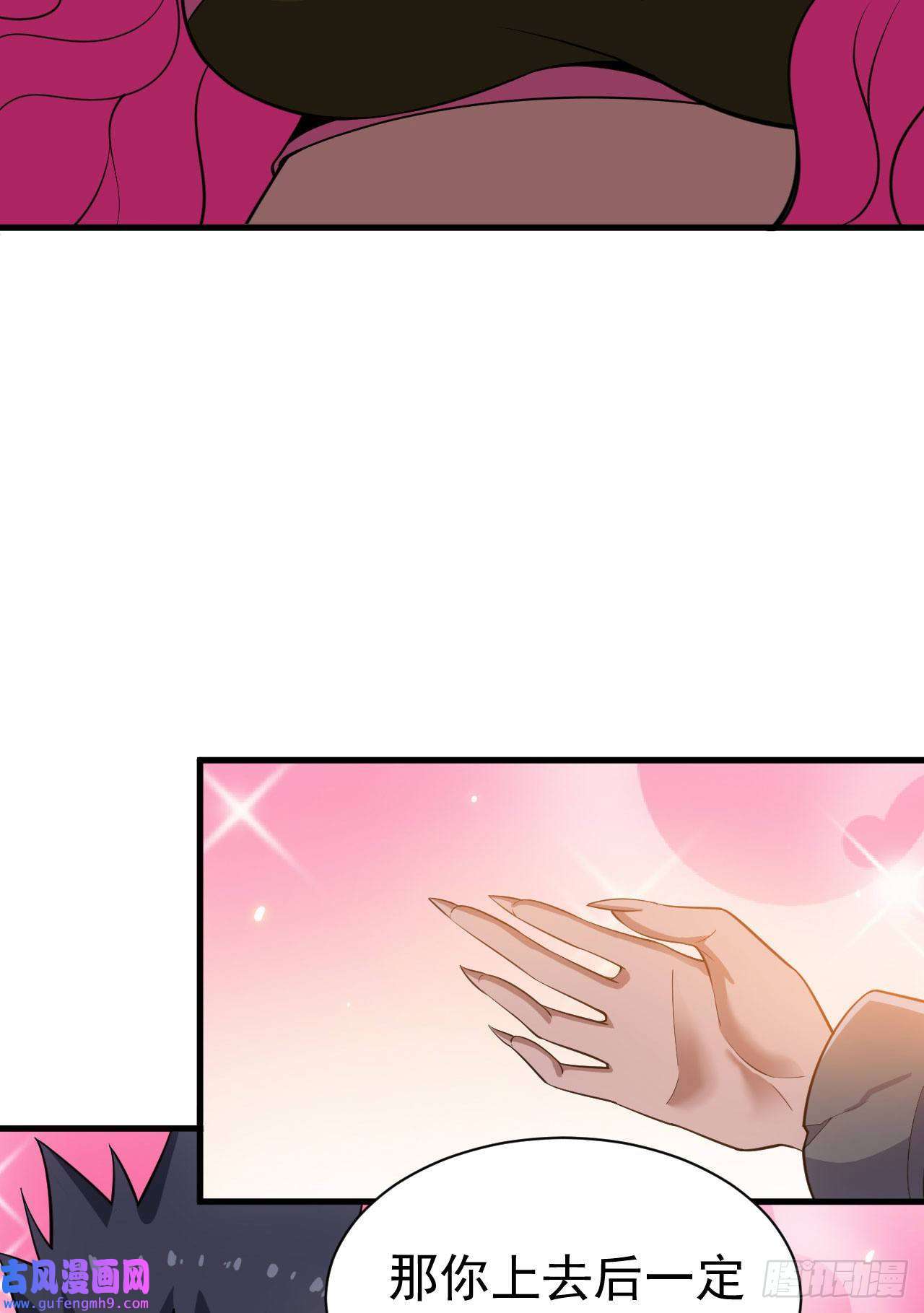 我只想被各位打死60话-姑奶奶求放过