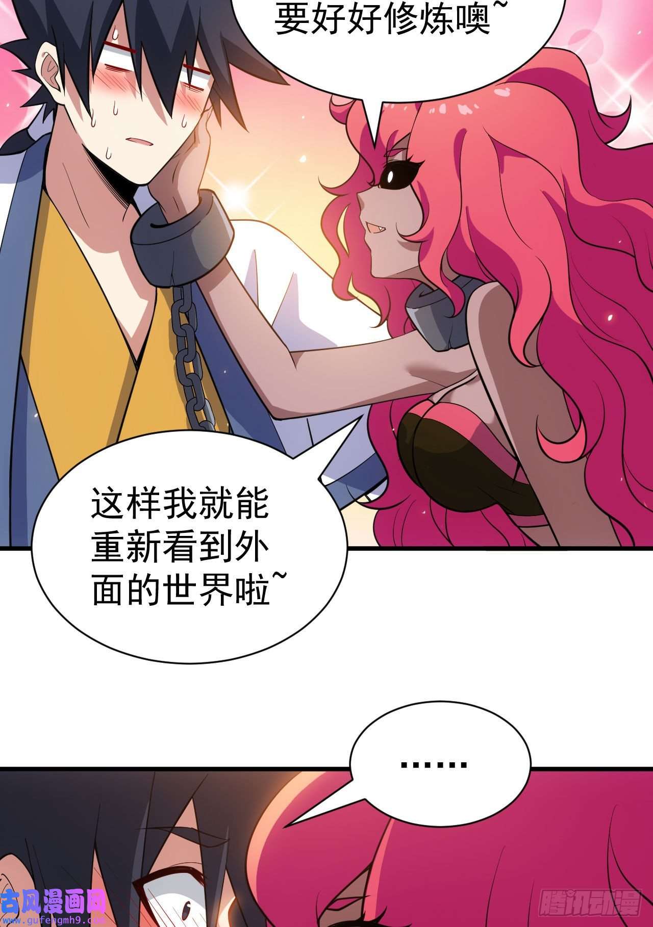 我只想被各位打死60话-姑奶奶求放过