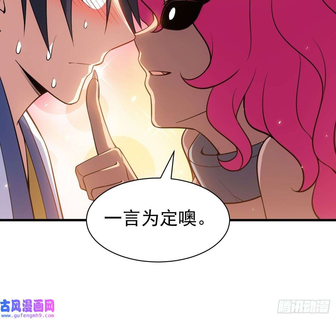 我只想被各位打死60话-姑奶奶求放过