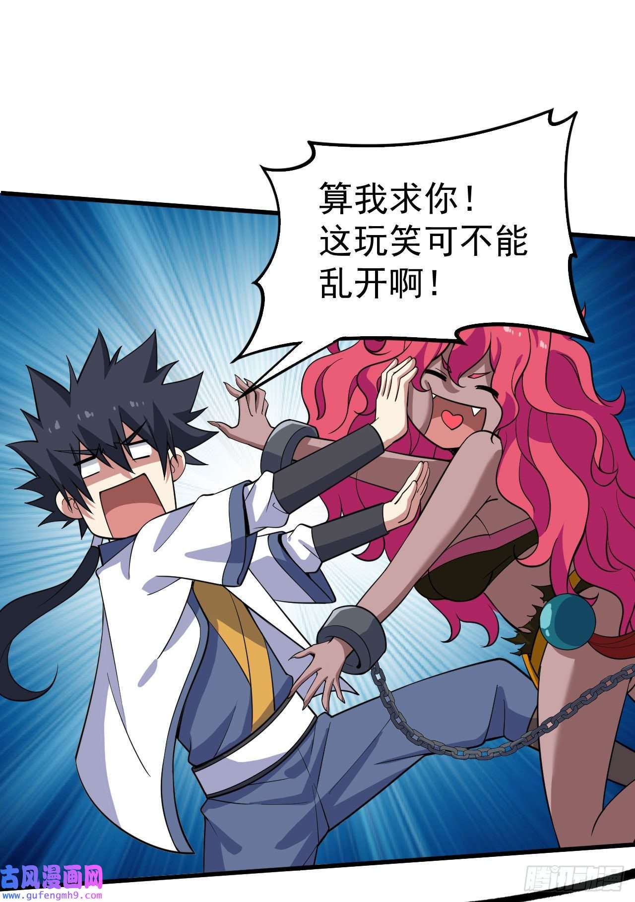 我只想被各位打死60话-姑奶奶求放过