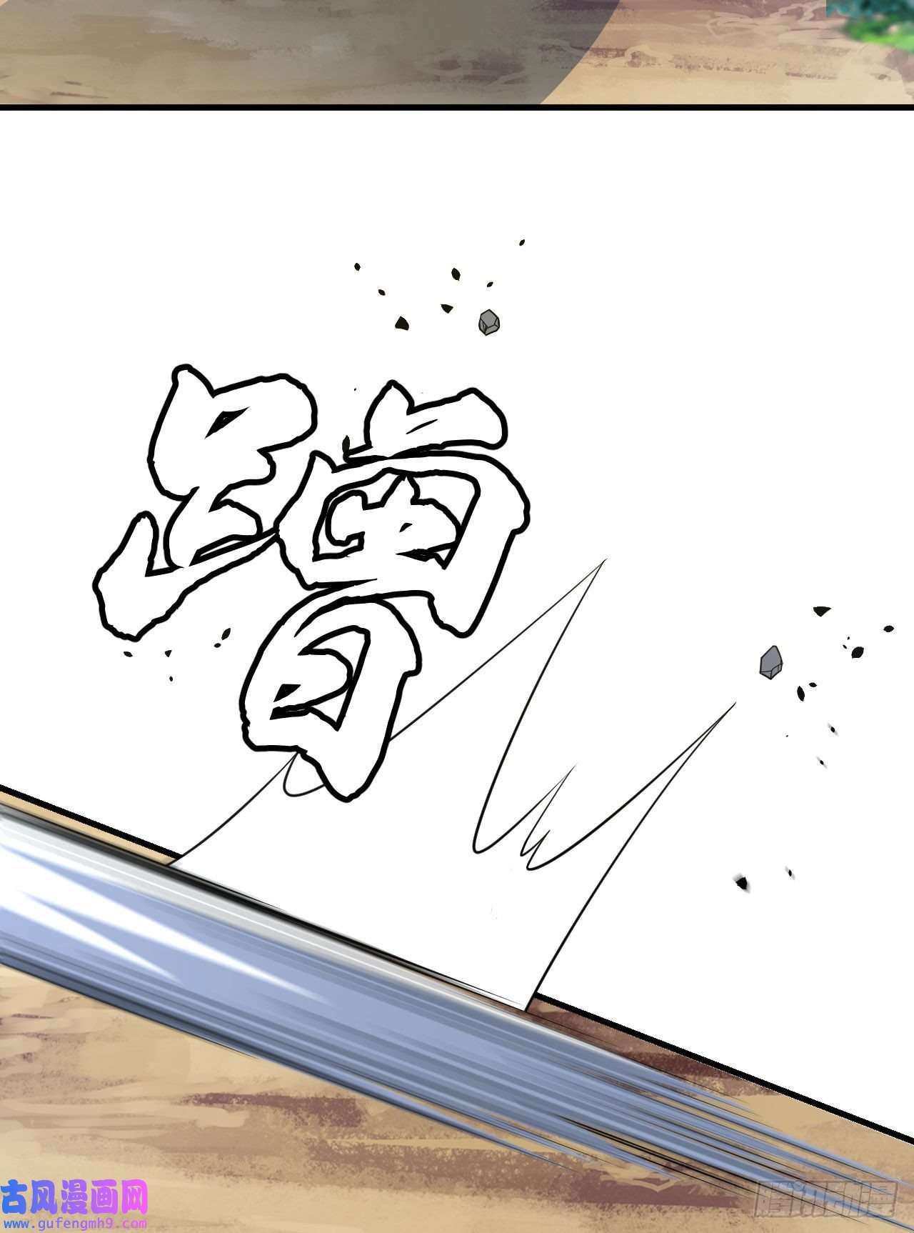 我只想被各位打死61话-见你所见