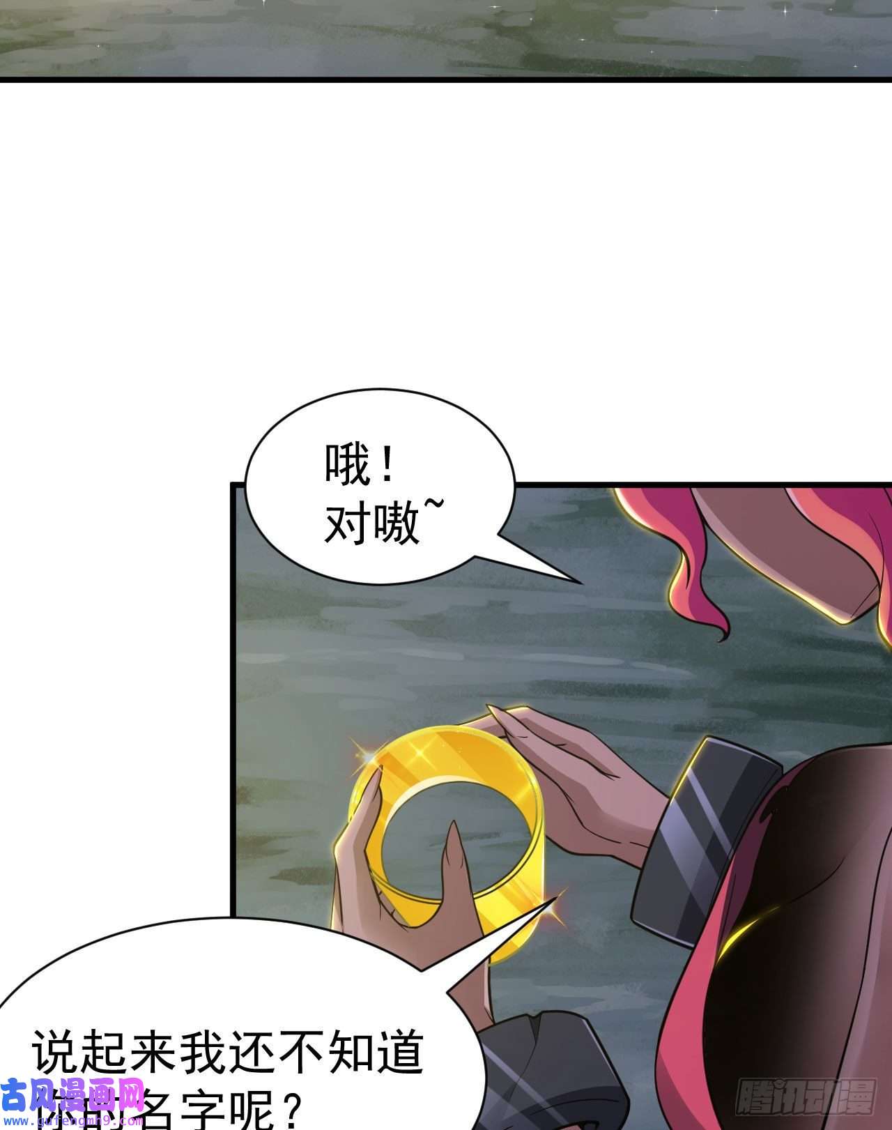 我只想被各位打死61话-见你所见