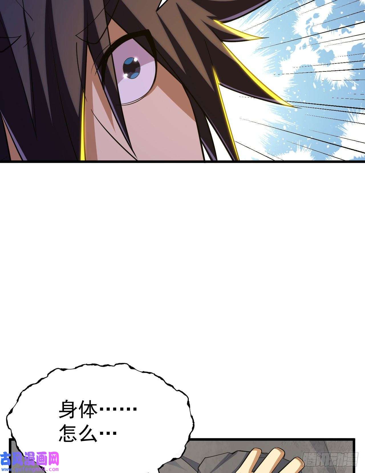 我只想被各位打死61话-见你所见