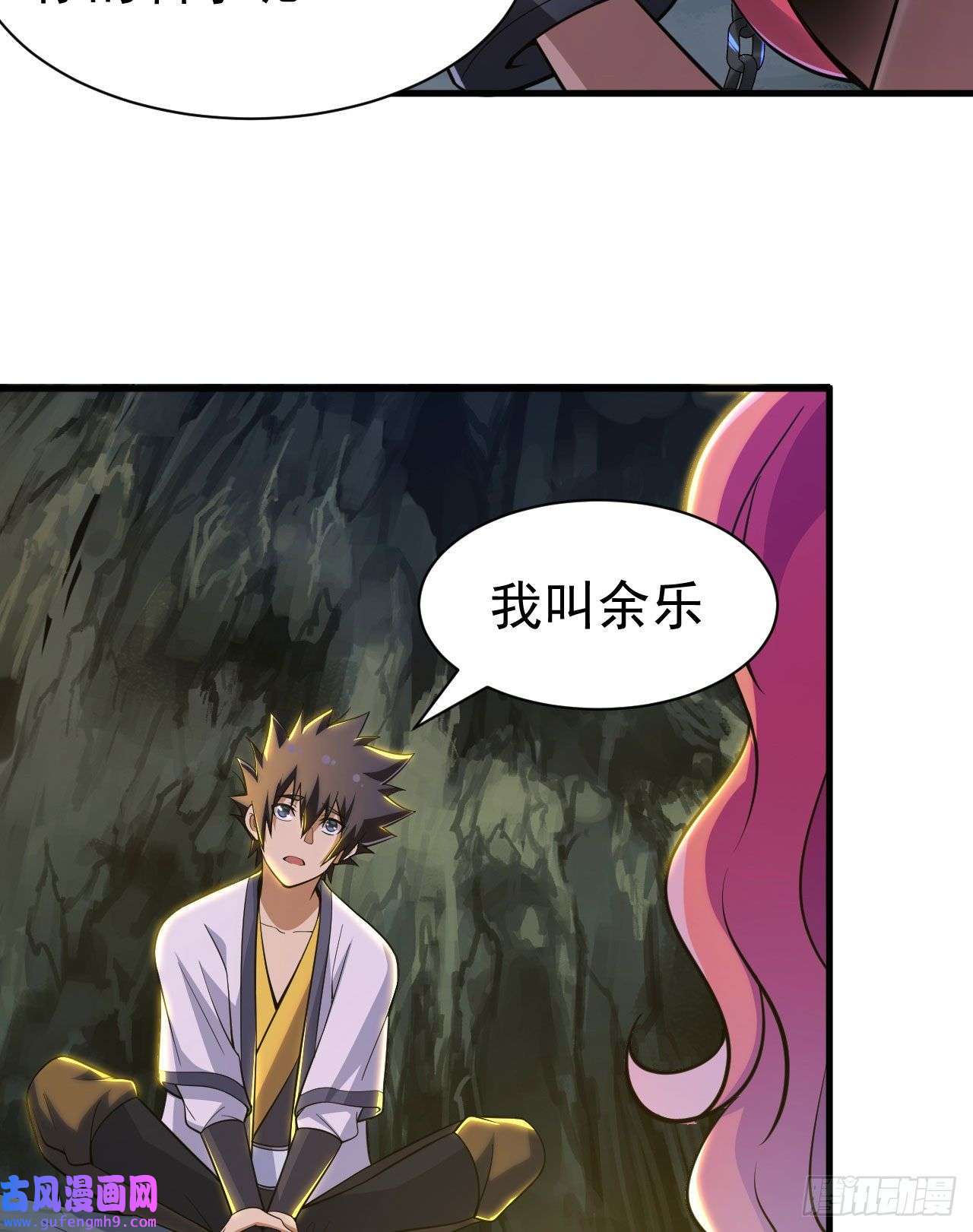 我只想被各位打死61话-见你所见