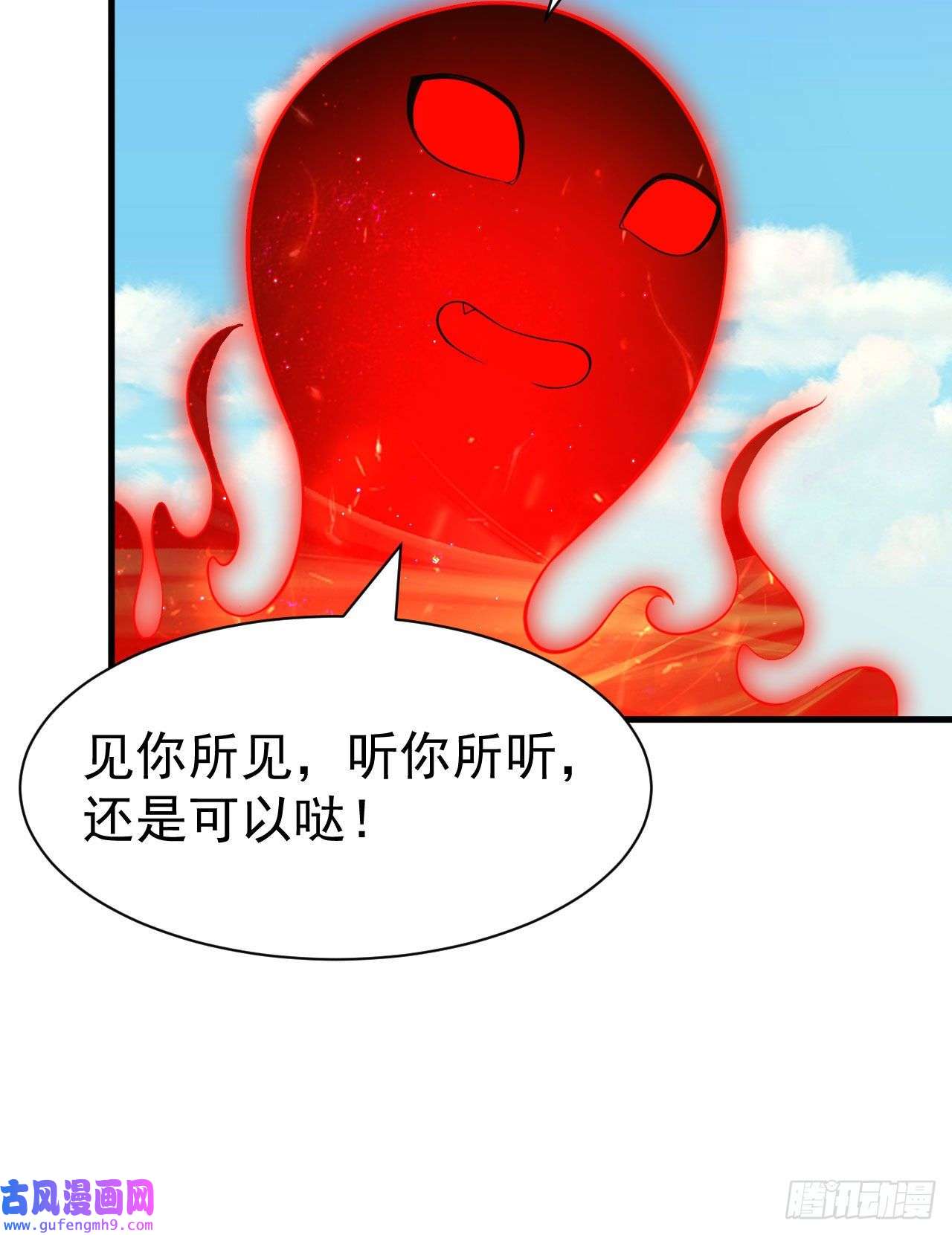 我只想被各位打死61话-见你所见