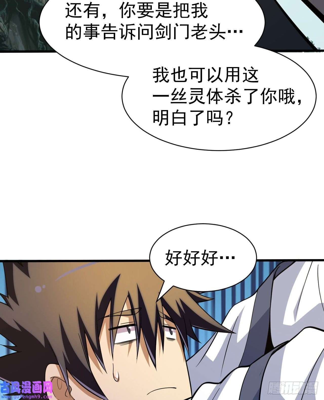 我只想被各位打死61话-见你所见