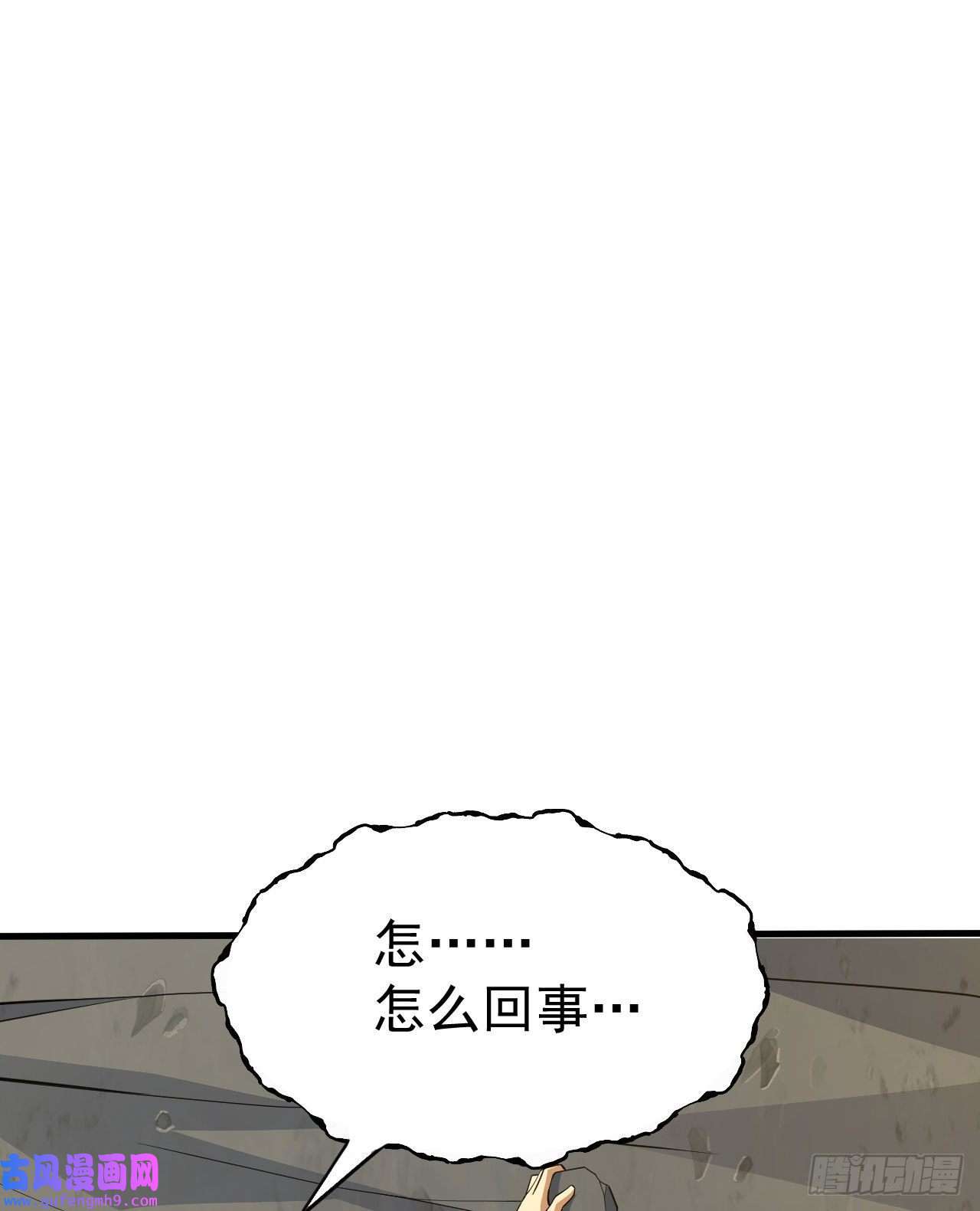 我只想被各位打死61话-见你所见