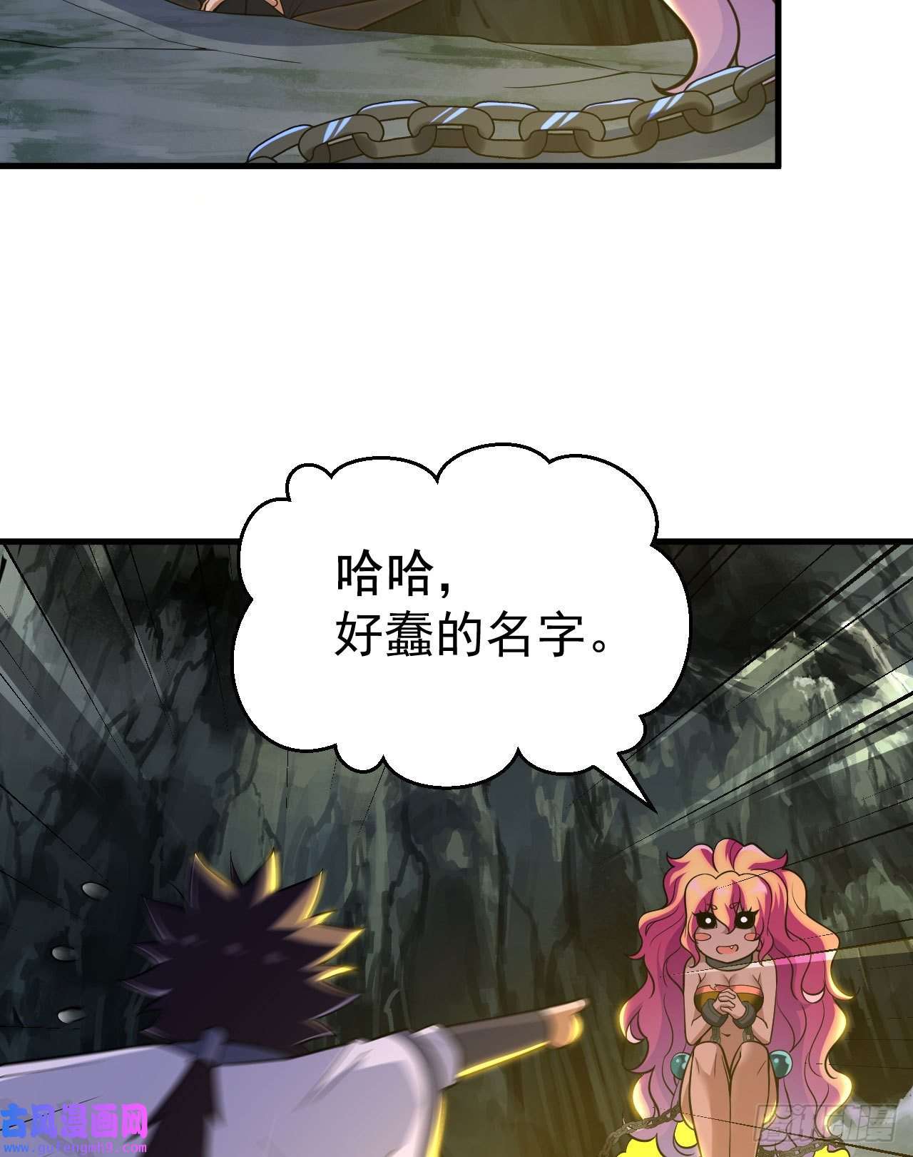 我只想被各位打死61话-见你所见