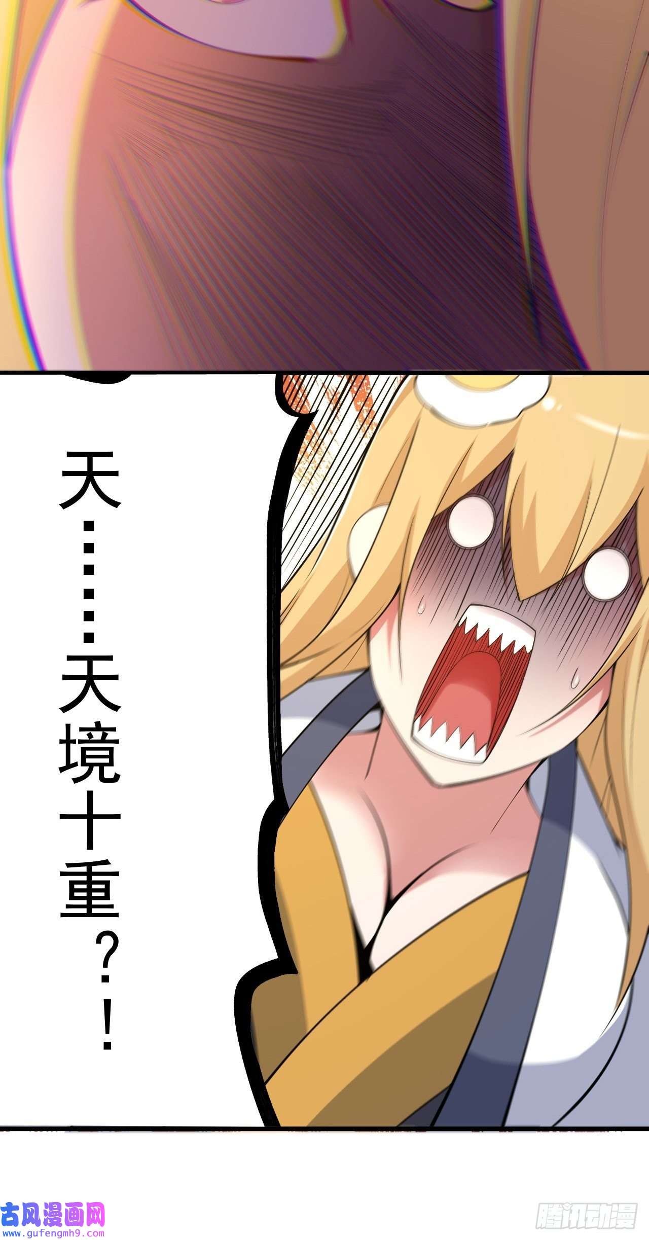 我只想被各位打死61话-见你所见