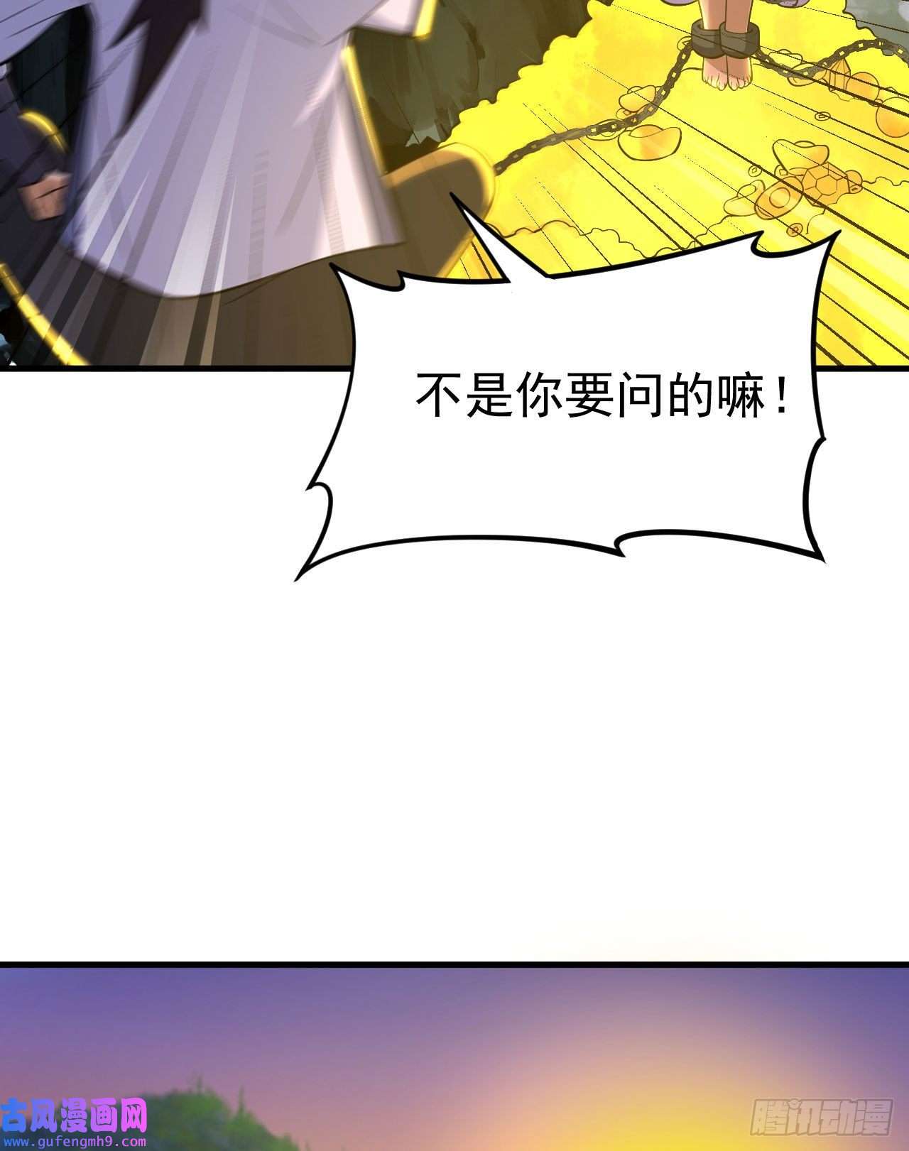 我只想被各位打死61话-见你所见