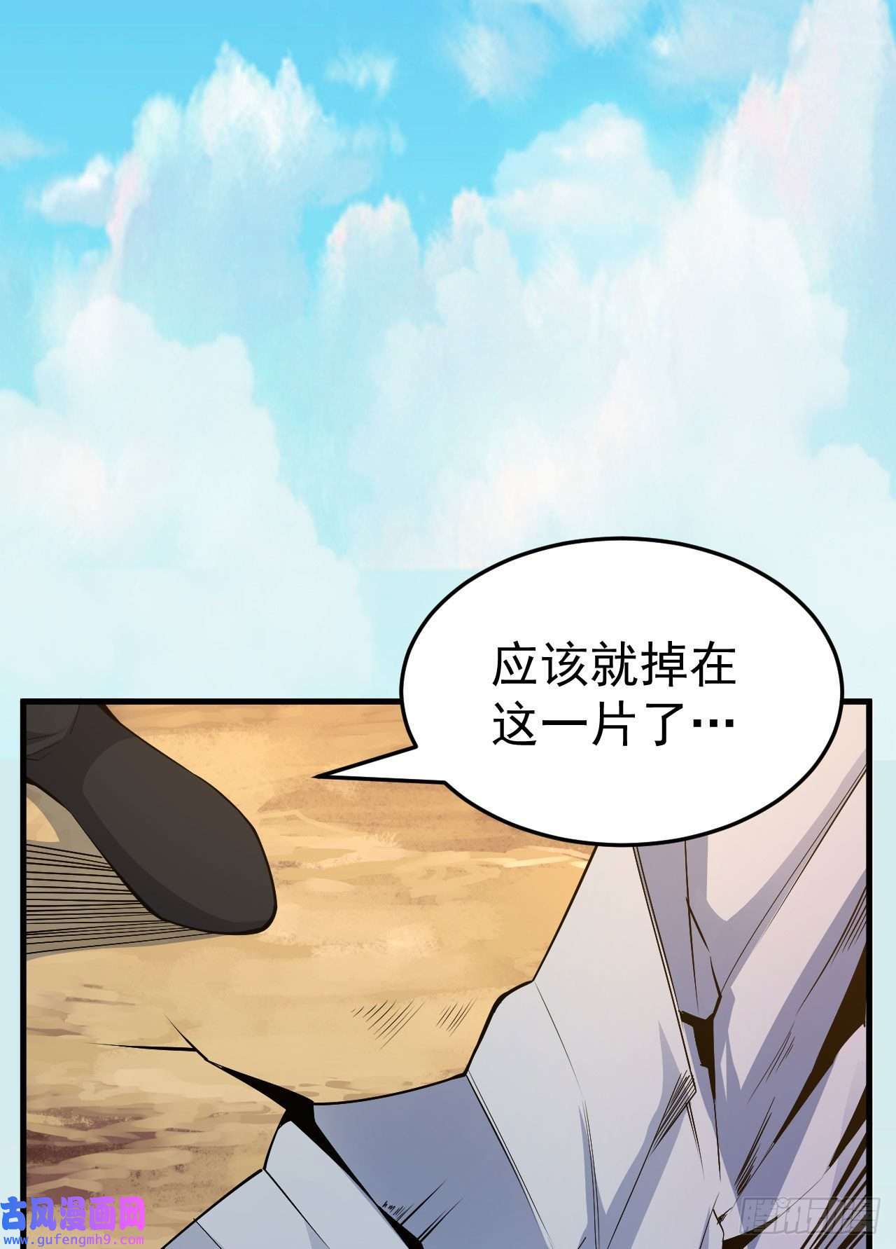 我只想被各位打死62话-余乐的身份