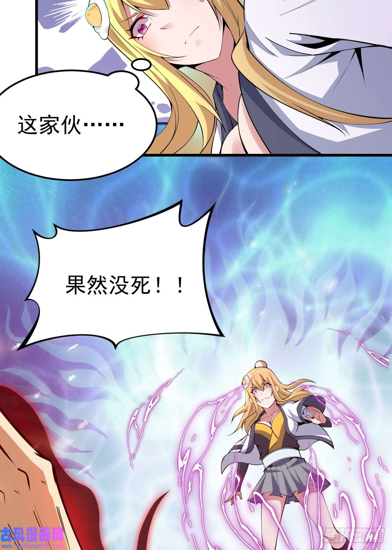 我只想被各位打死62话-余乐的身份